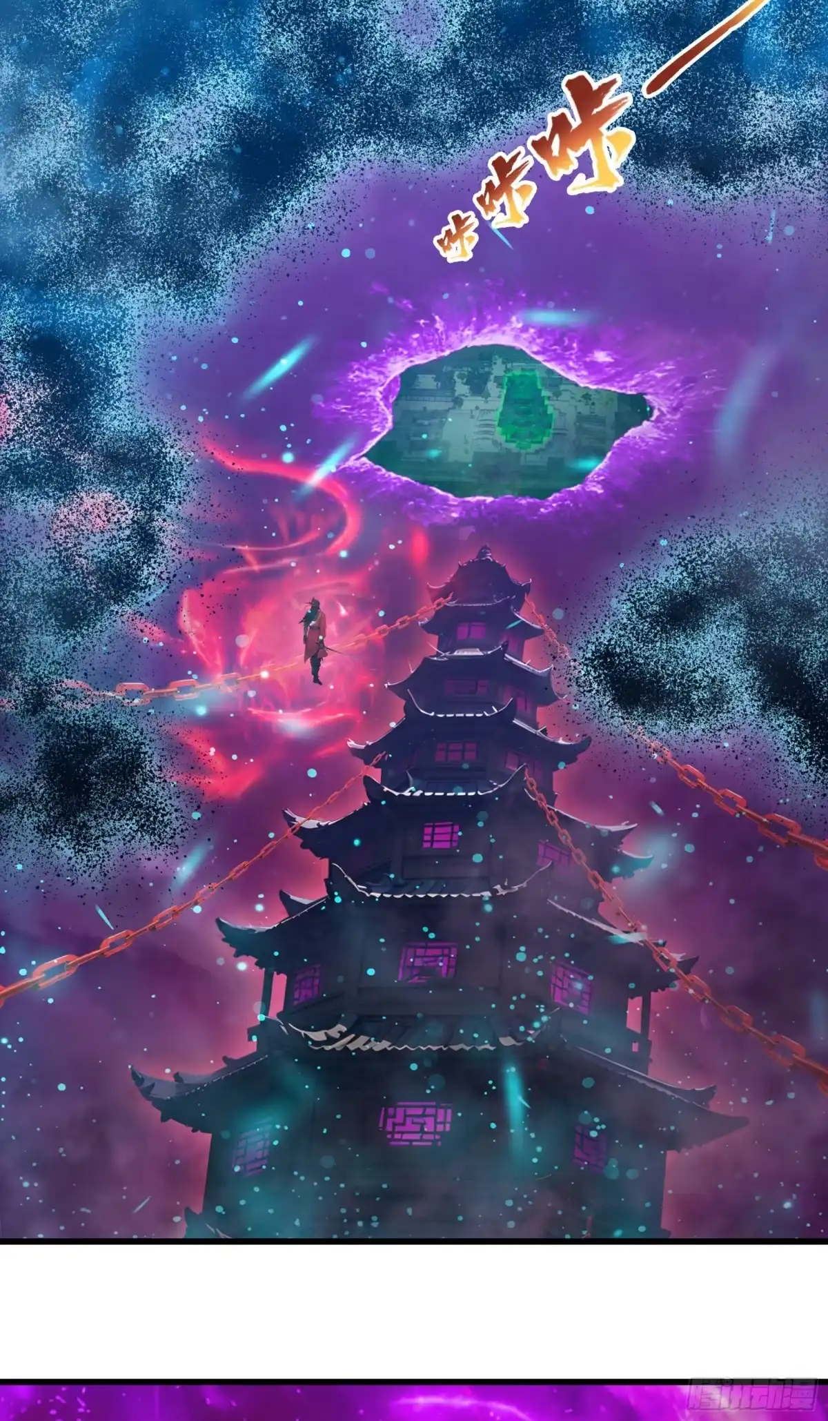 邪神降世，我有一座大凶狱 - 第92话：荡地府，斩邪神！ - 第10张图