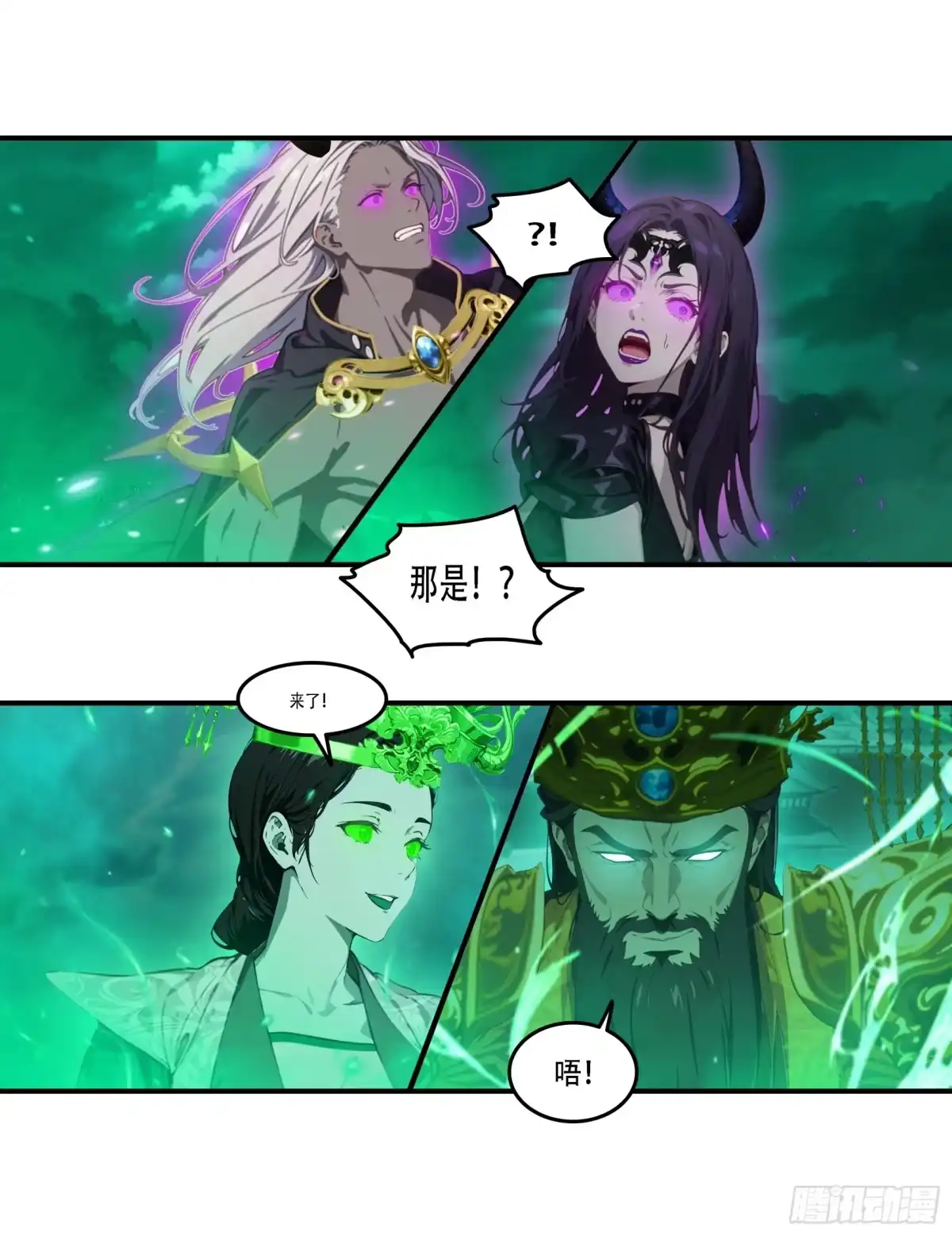 邪神降世，我有一座大凶狱 - 第92话：荡地府，斩邪神！ - 第27张图