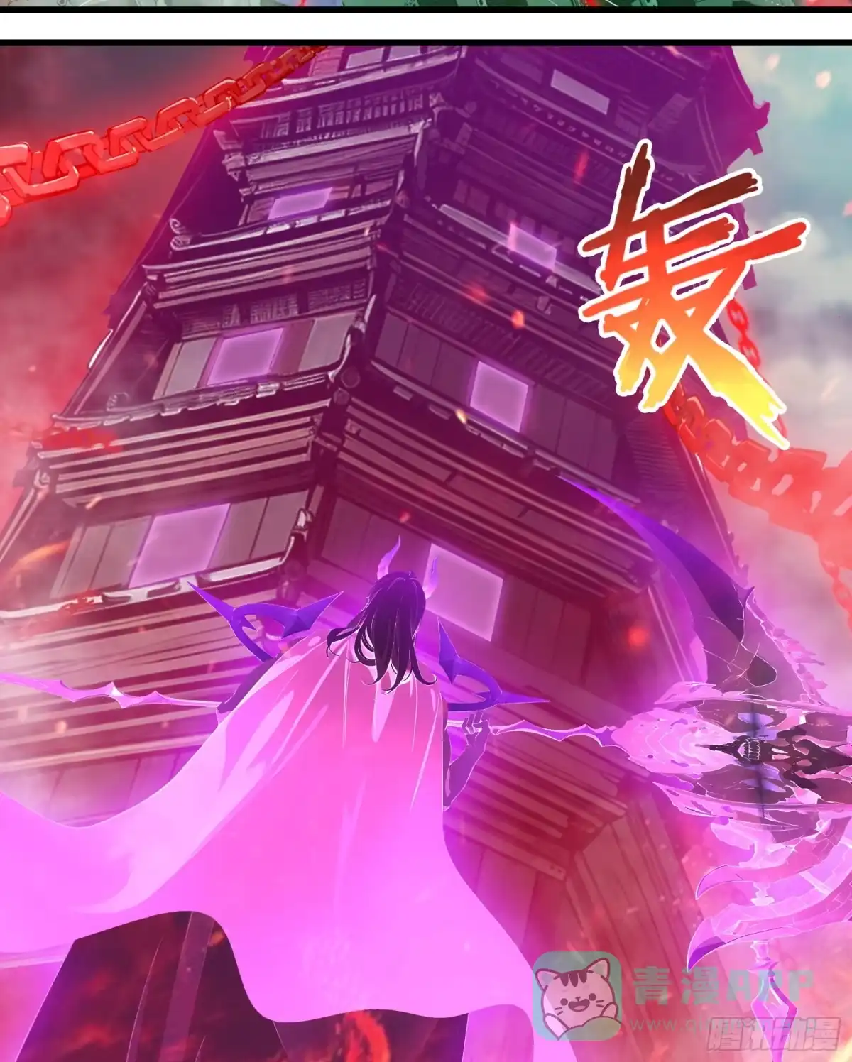 邪神降世，我有一座大凶狱 - 第92话：荡地府，斩邪神！ - 第26张图