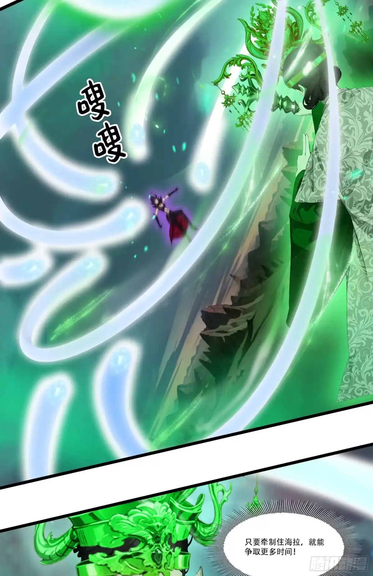邪神降世，我有一座大凶狱 - 第92话：荡地府，斩邪神！ - 第13张图