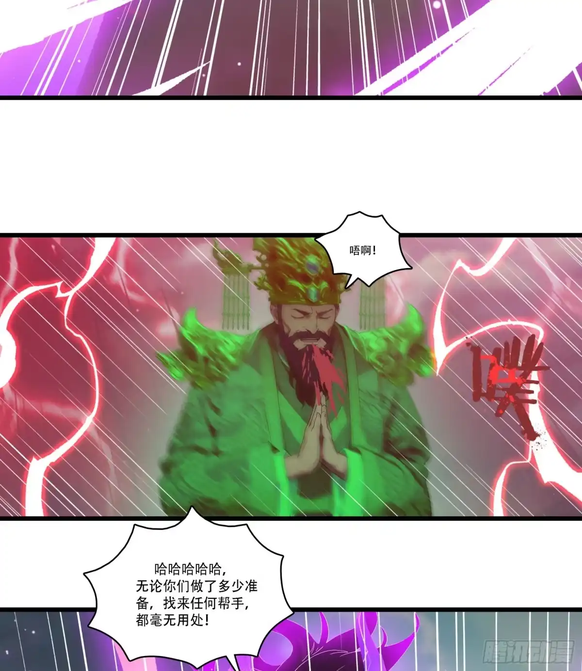 邪神降世，我有一座大凶狱 - 第92话：荡地府，斩邪神！ - 第20张图