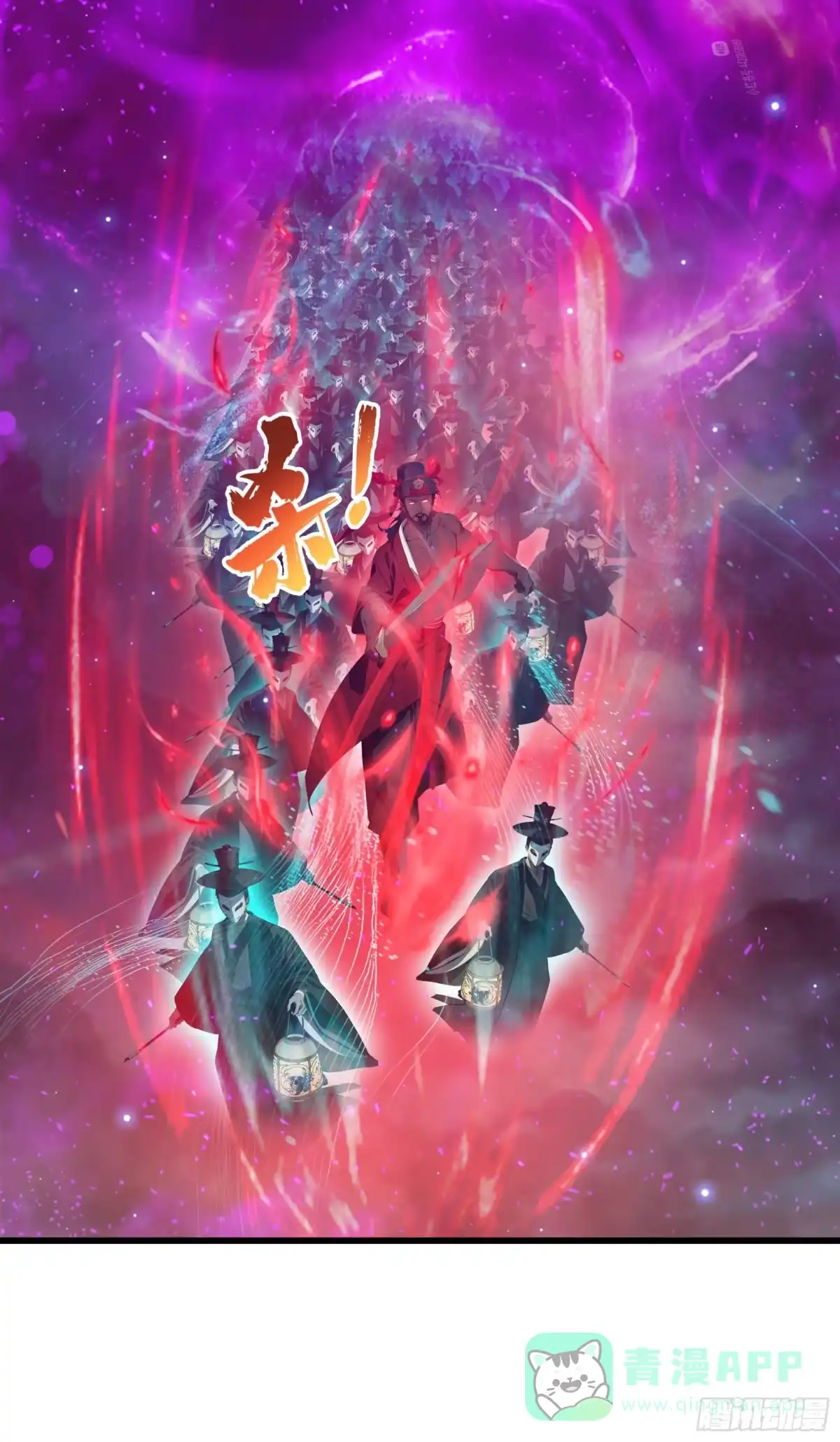 邪神降世，我有一座大凶狱 - 第92话：荡地府，斩邪神！ - 第11张图