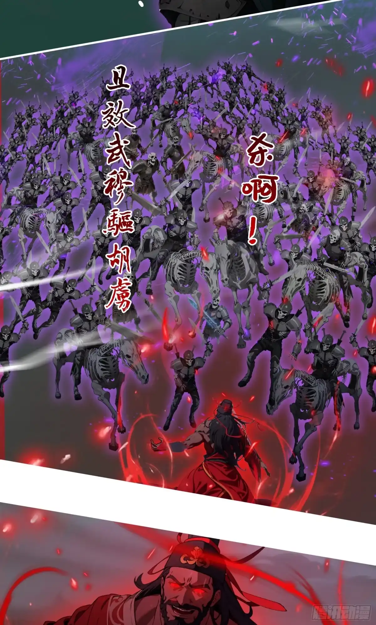 邪神降世，我有一座大凶狱 - 第93话：吾名，钟馗！ - 第12张图