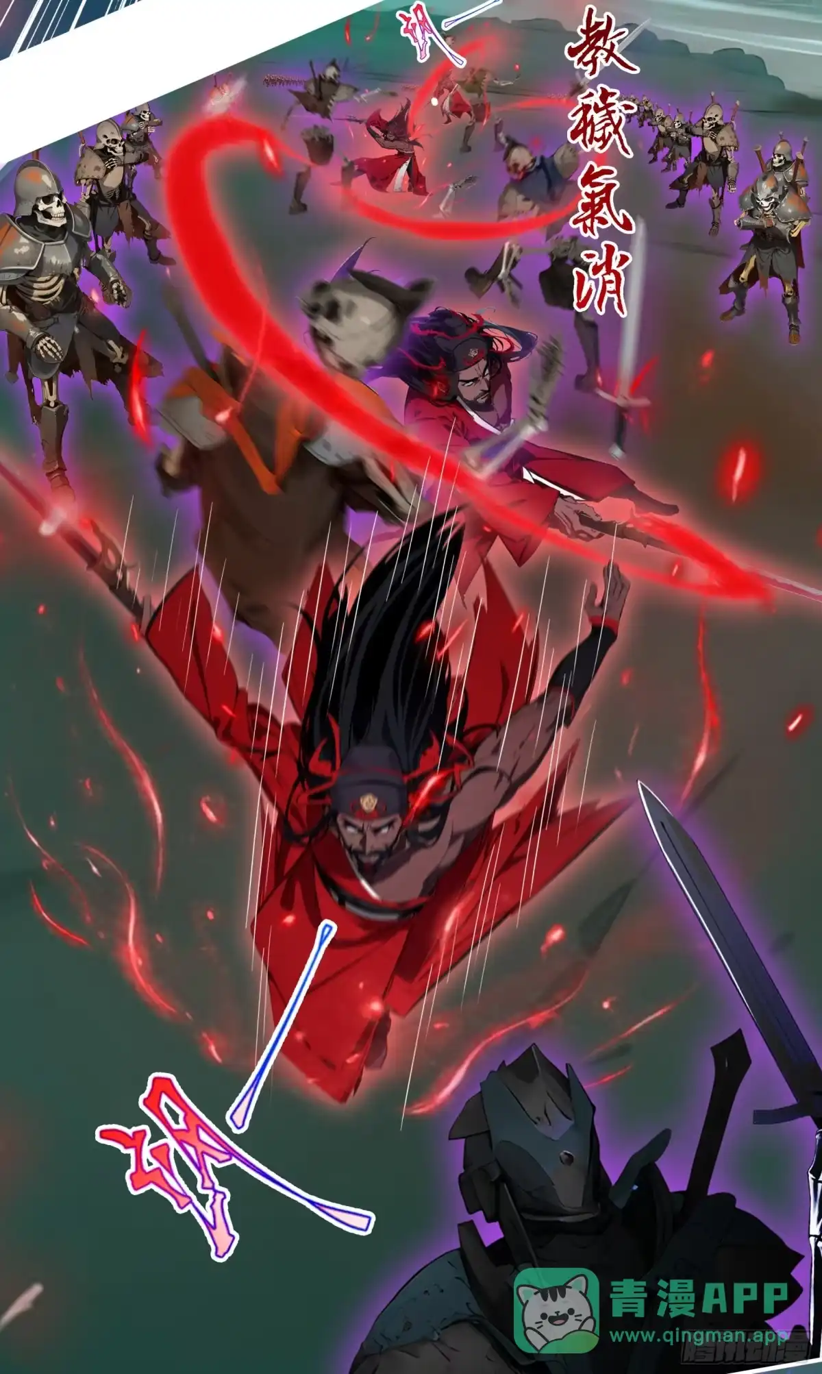 邪神降世，我有一座大凶狱 - 第93话：吾名，钟馗！ - 第11张图