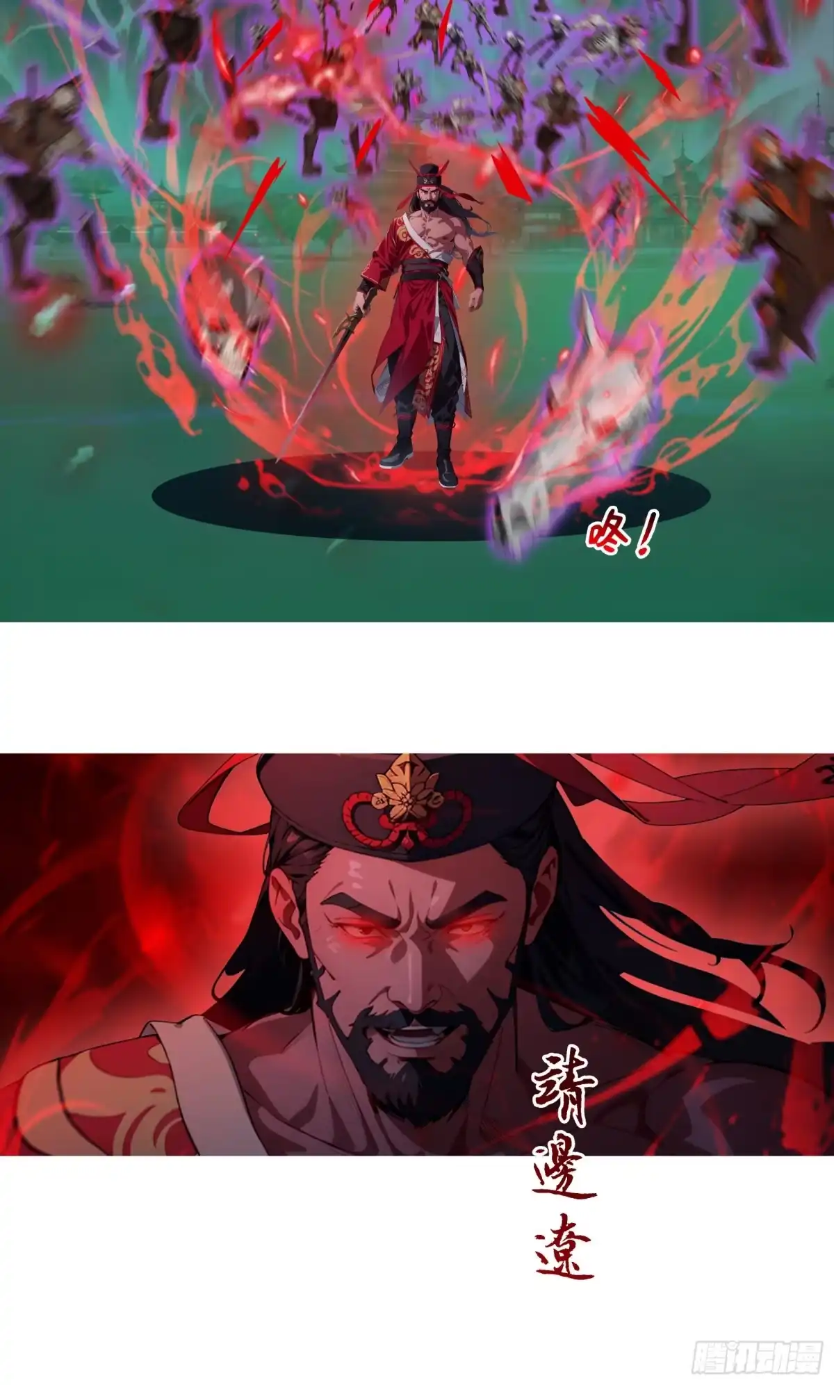 邪神降世，我有一座大凶狱 - 第93话：吾名，钟馗！ - 第15张图