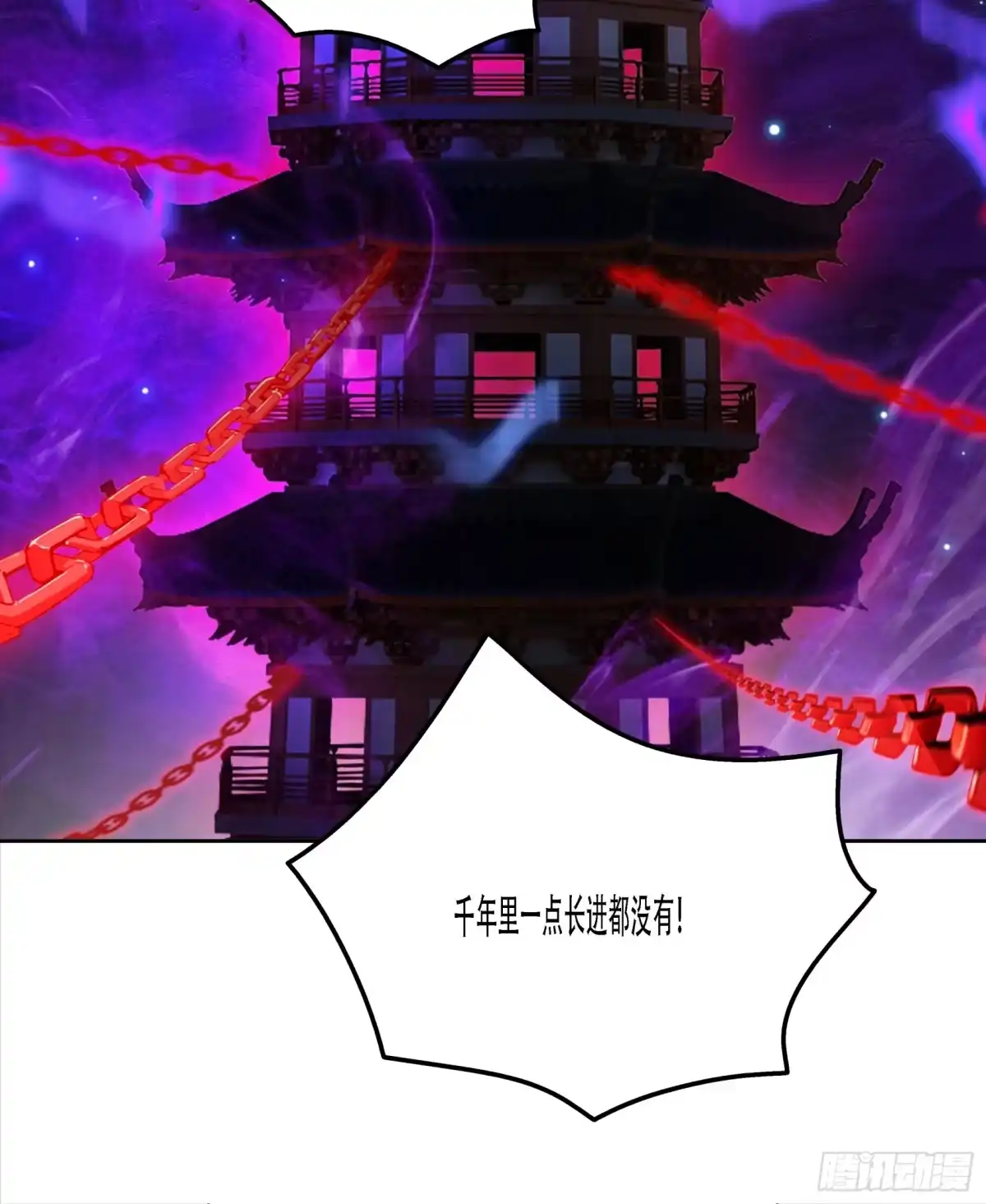 邪神降世，我有一座大凶狱 - 第93话：吾名，钟馗！ - 第3张图