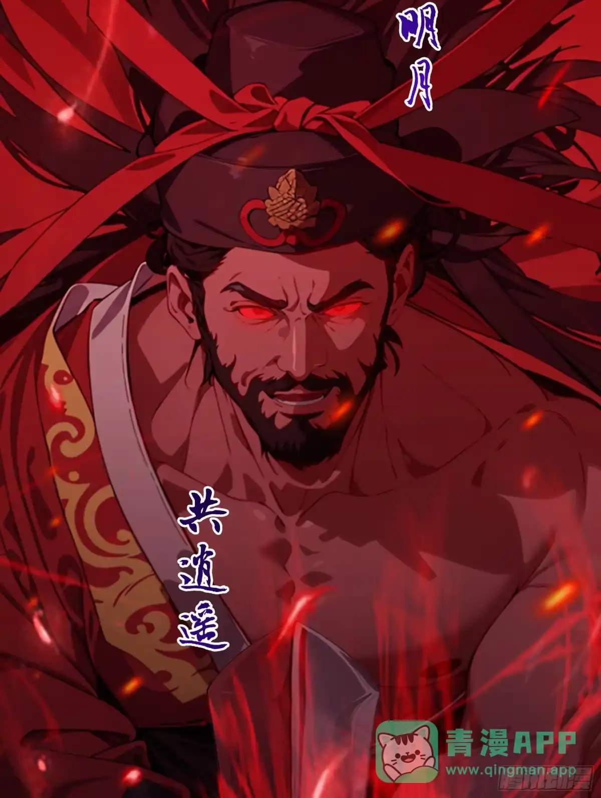 邪神降世，我有一座大凶狱 - 第93话：吾名，钟馗！ - 第26张图