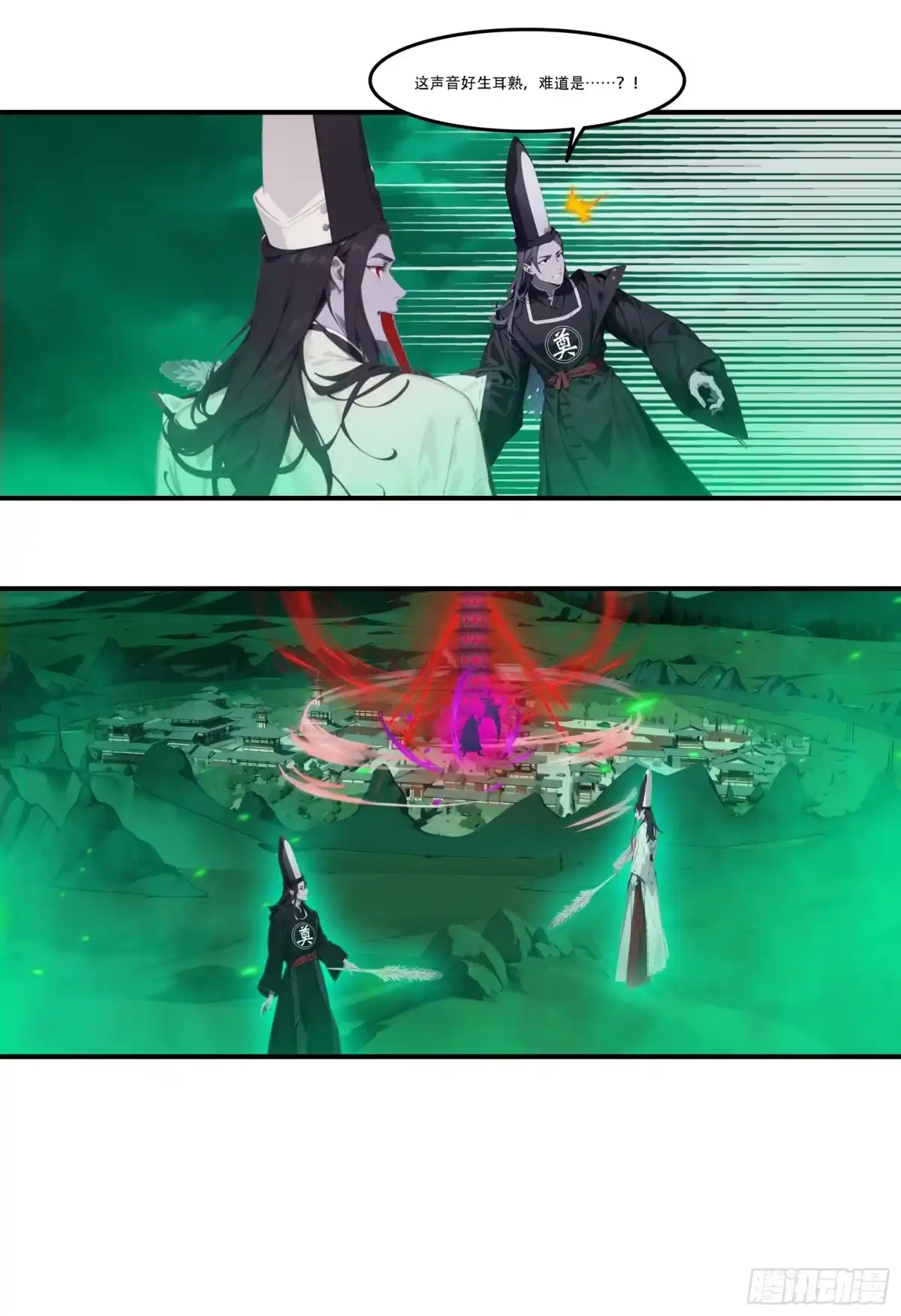 邪神降世，我有一座大凶狱 - 第93话：吾名，钟馗！ - 第4张图