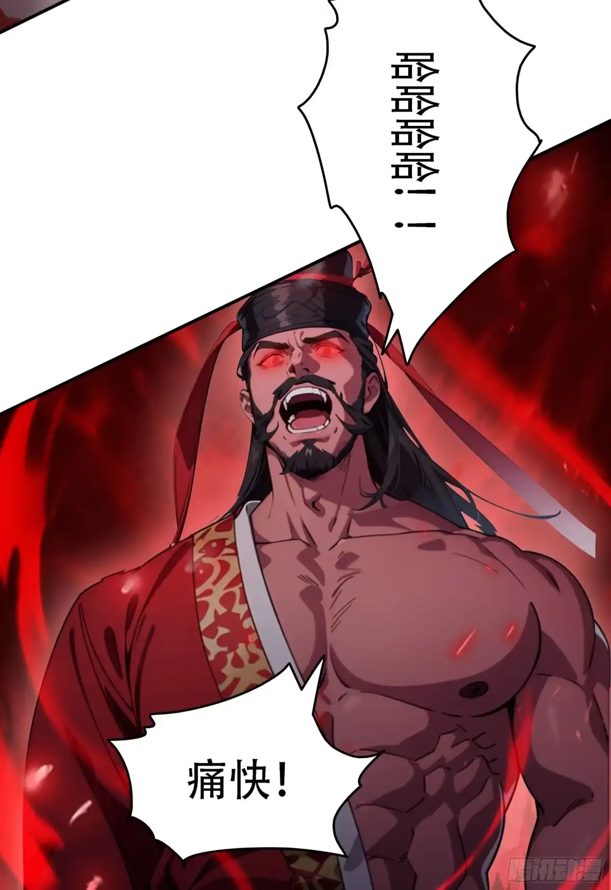 邪神降世，我有一座大凶狱 - 第93话：吾名，钟馗！ - 第9张图