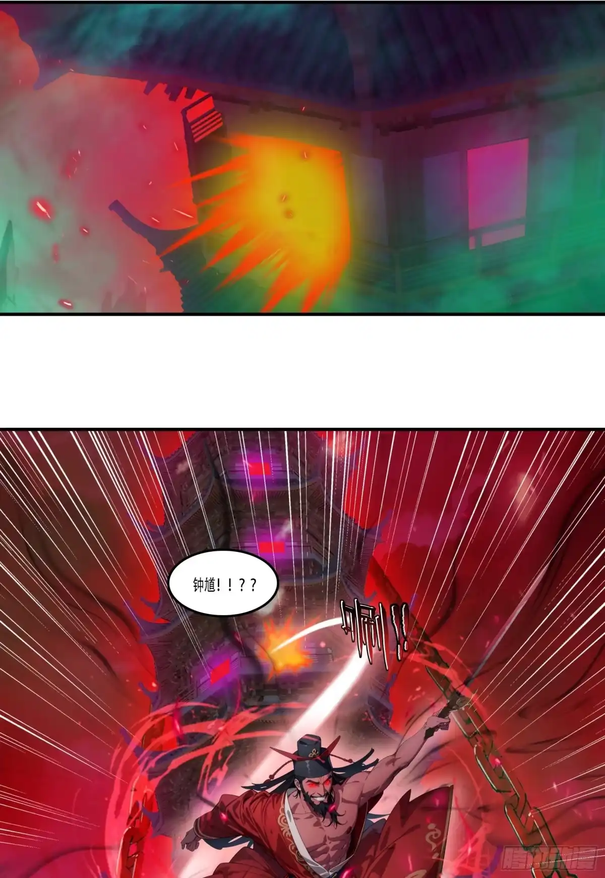 邪神降世，我有一座大凶狱 - 第93话：吾名，钟馗！ - 第5张图