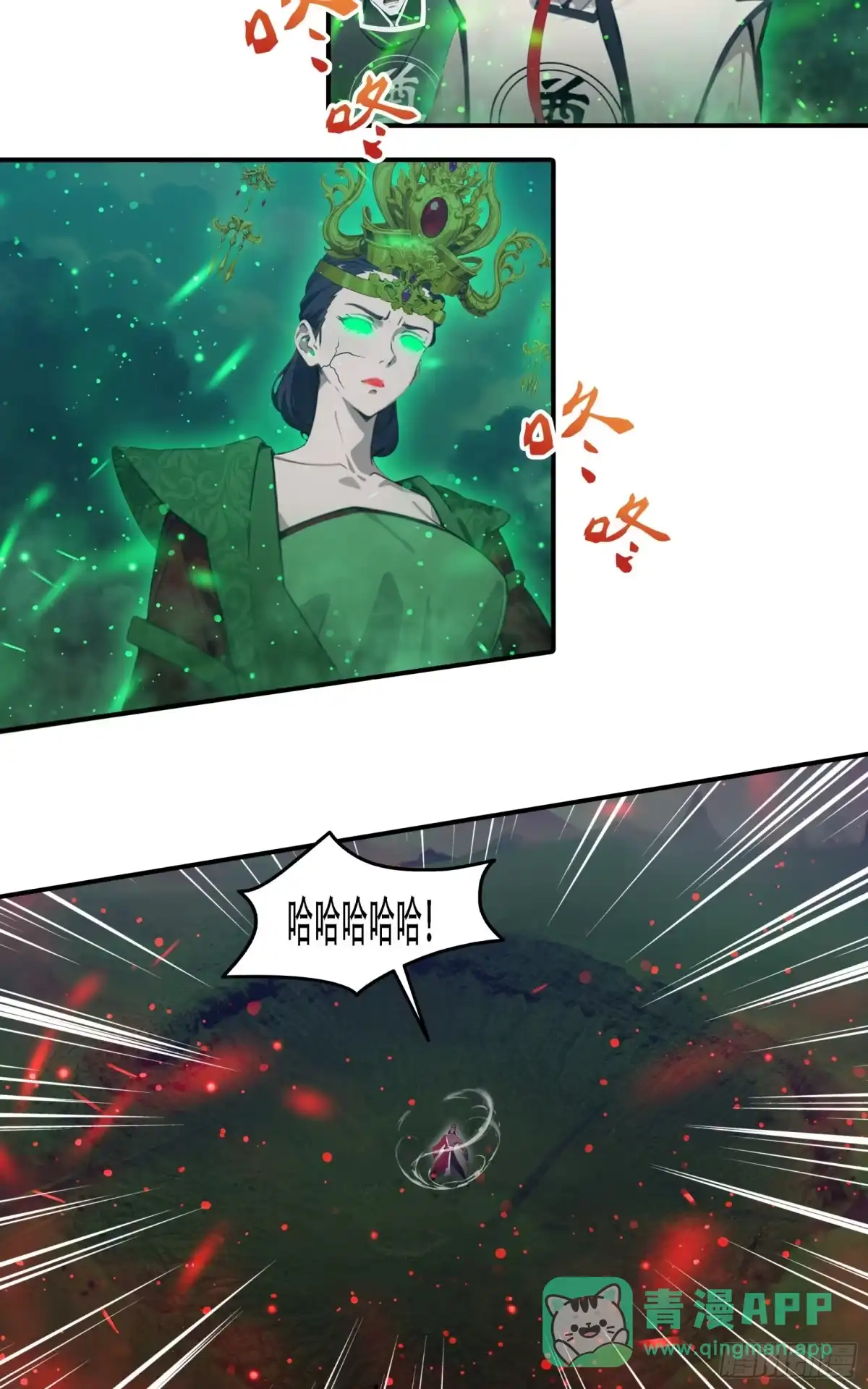 邪神降世，我有一座大凶狱 - 第93话：吾名，钟馗！ - 第31张图