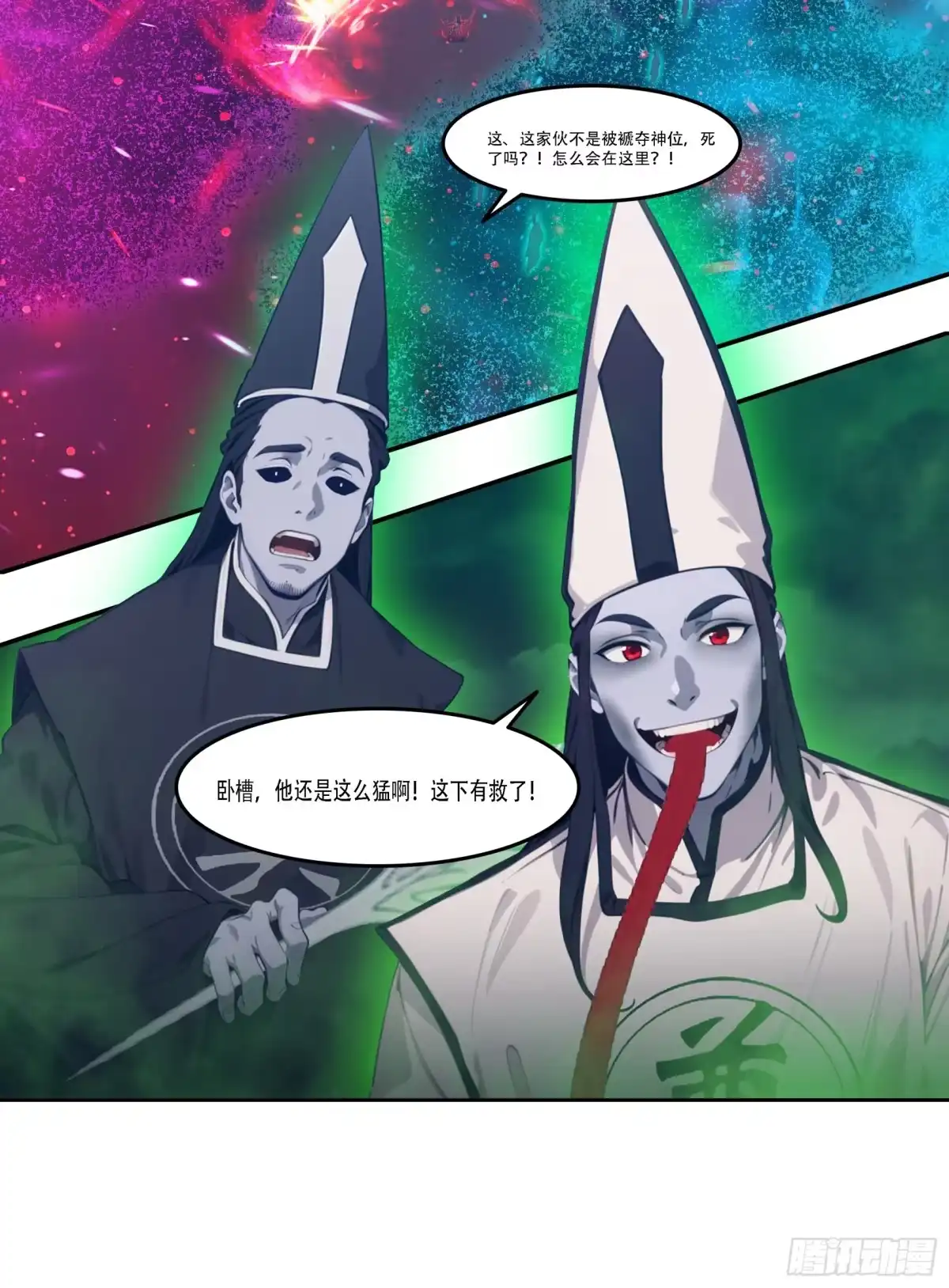 邪神降世，我有一座大凶狱 - 第93话：吾名，钟馗！ - 第20张图