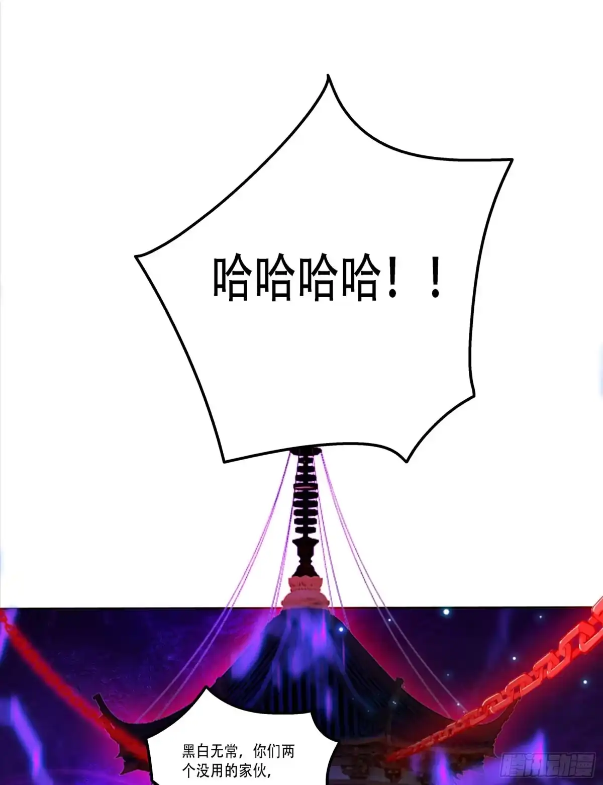 邪神降世，我有一座大凶狱 - 第93话：吾名，钟馗！ - 第2张图