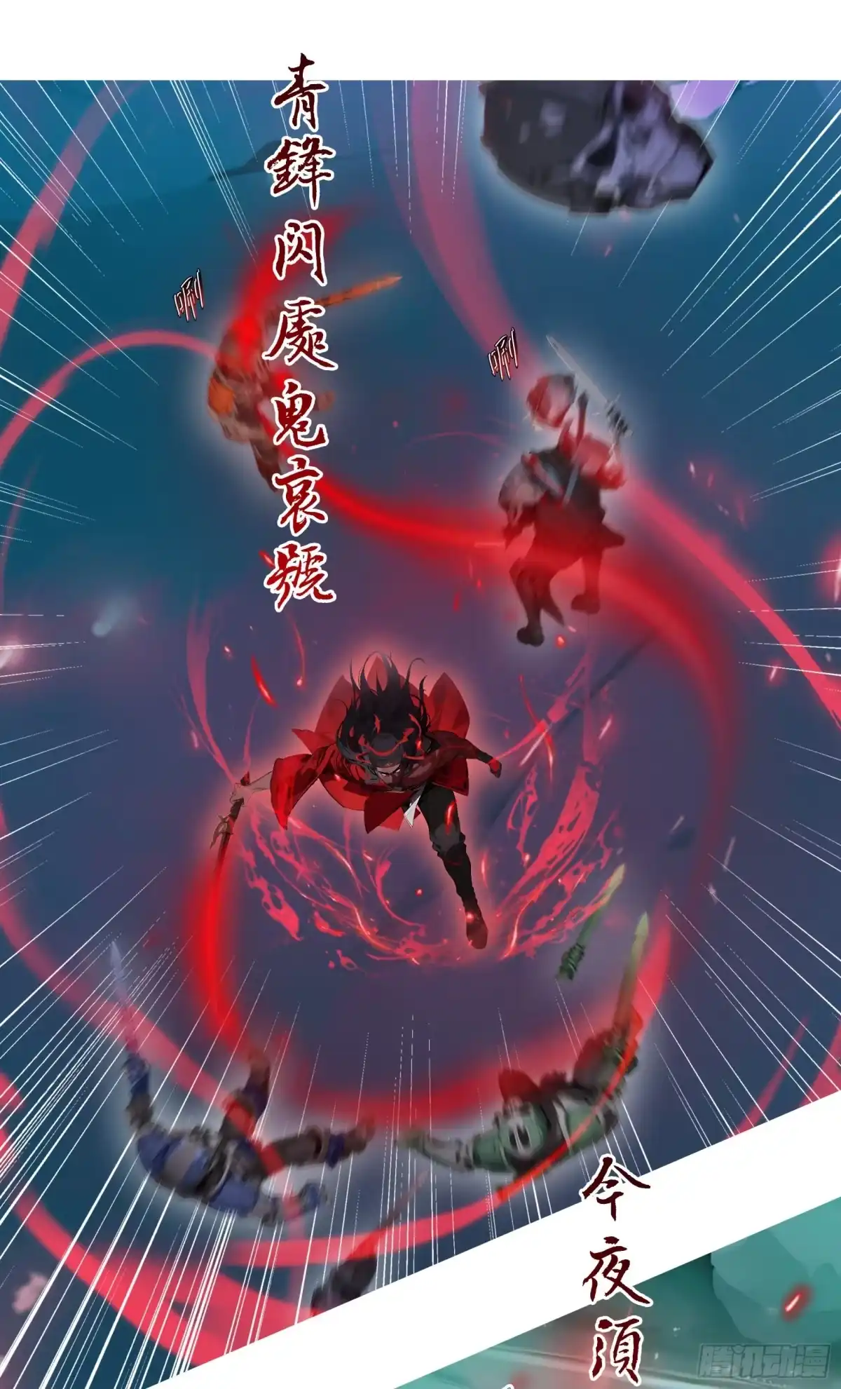 邪神降世，我有一座大凶狱 - 第93话：吾名，钟馗！ - 第10张图