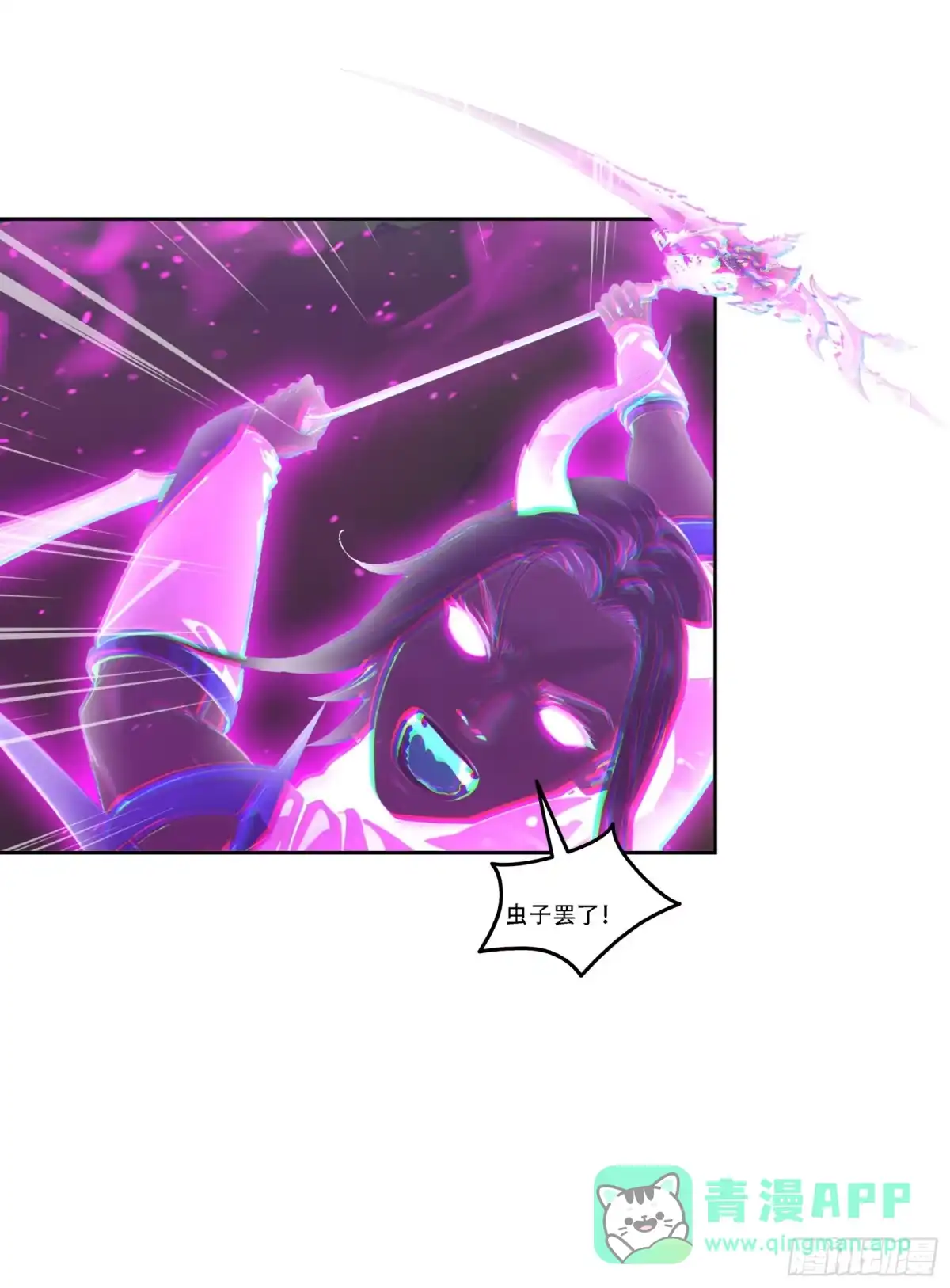 邪神降世，我有一座大凶狱 - 第93话：吾名，钟馗！ - 第21张图