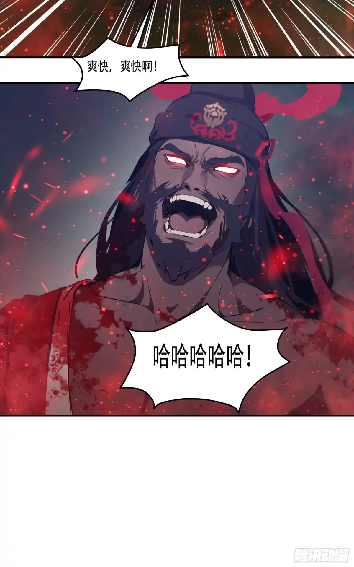 邪神降世，我有一座大凶狱 - 第93话：吾名，钟馗！ - 第32张图