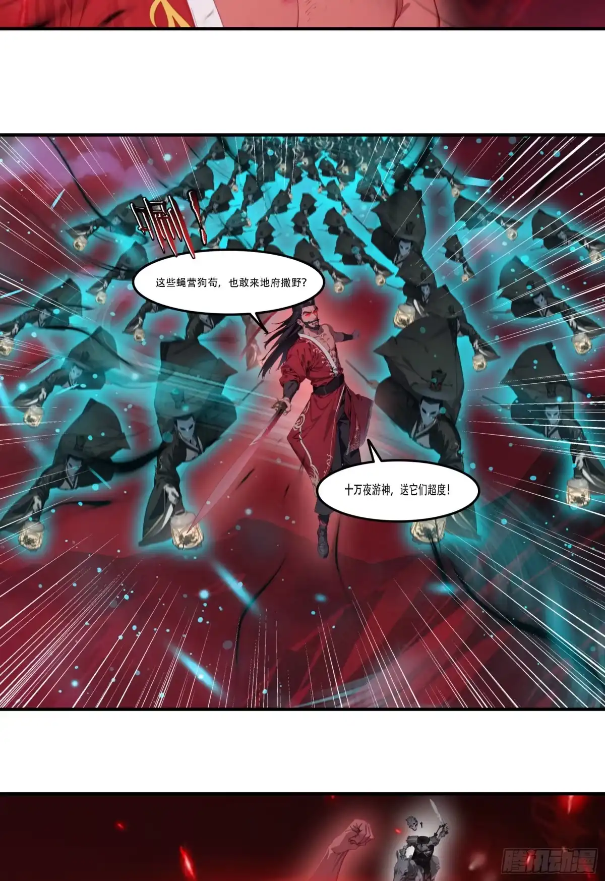 邪神降世，我有一座大凶狱 - 第93话：吾名，钟馗！ - 第7张图