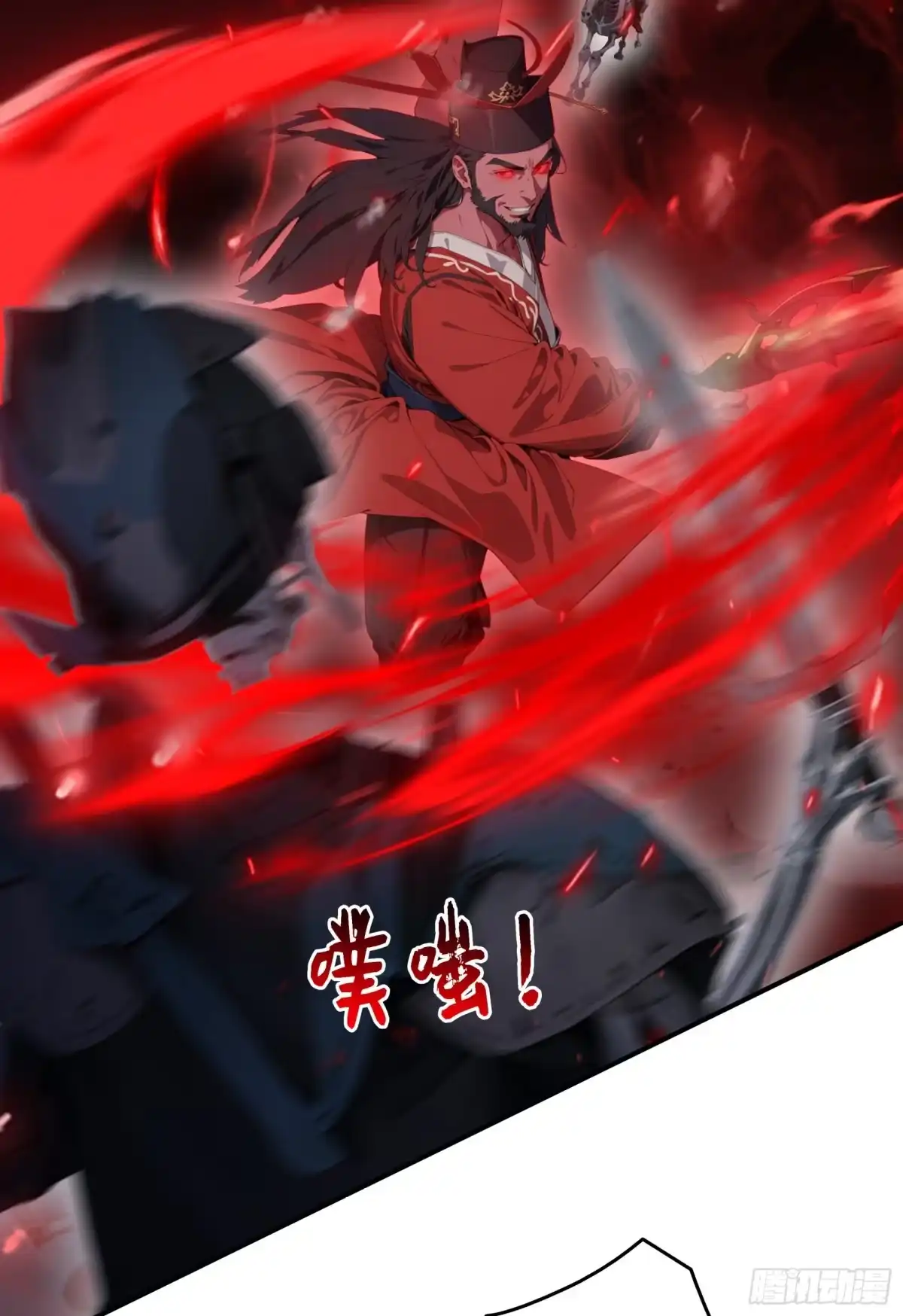 邪神降世，我有一座大凶狱 - 第93话：吾名，钟馗！ - 第8张图