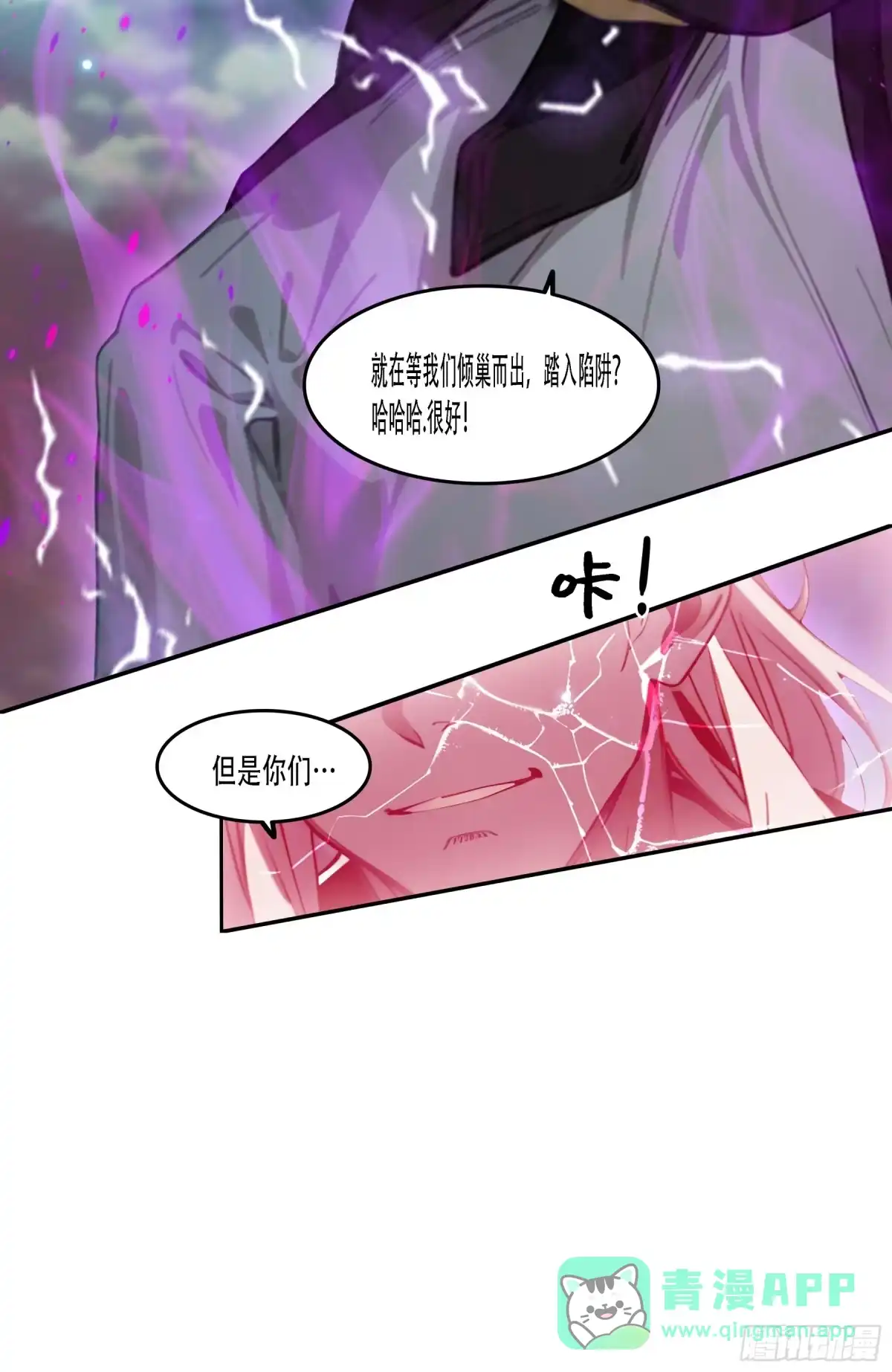 邪神降世，我有一座大凶狱 - 第94话：死期将至！ - 第16张图