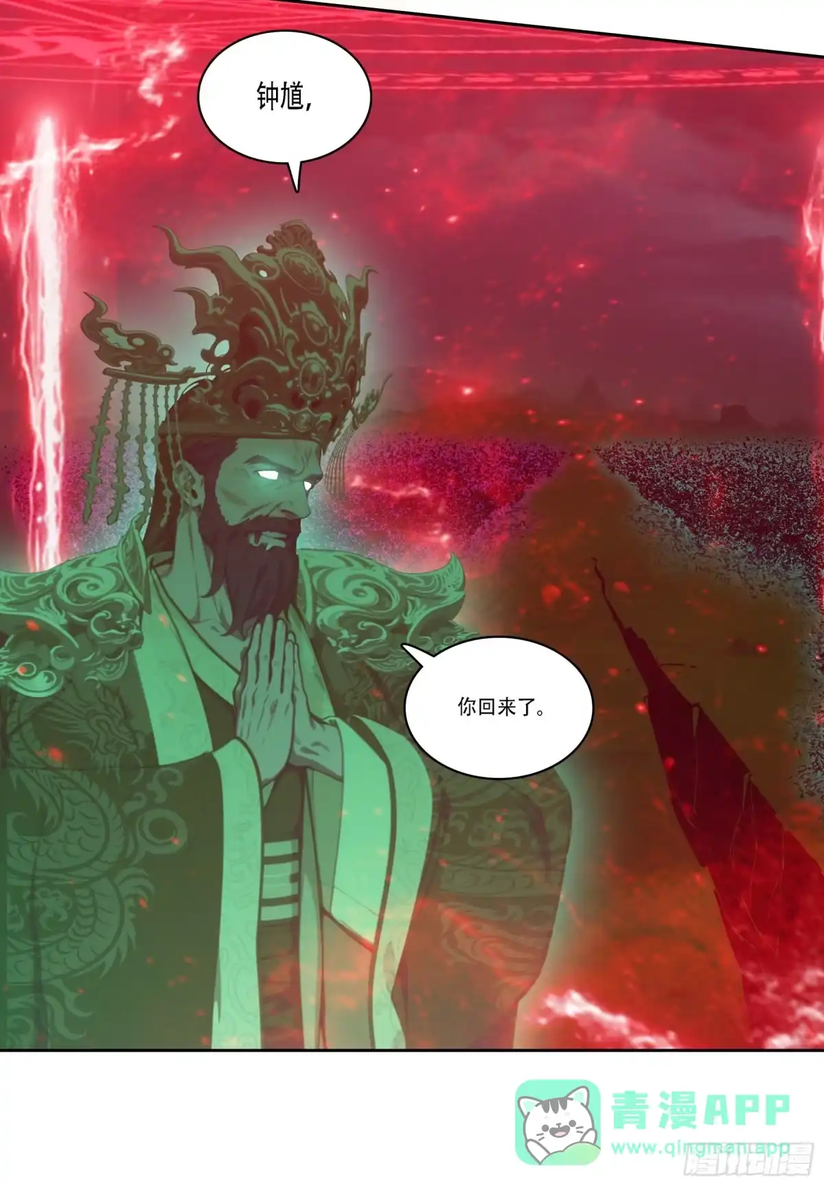 邪神降世，我有一座大凶狱 - 第94话：死期将至！ - 第6张图