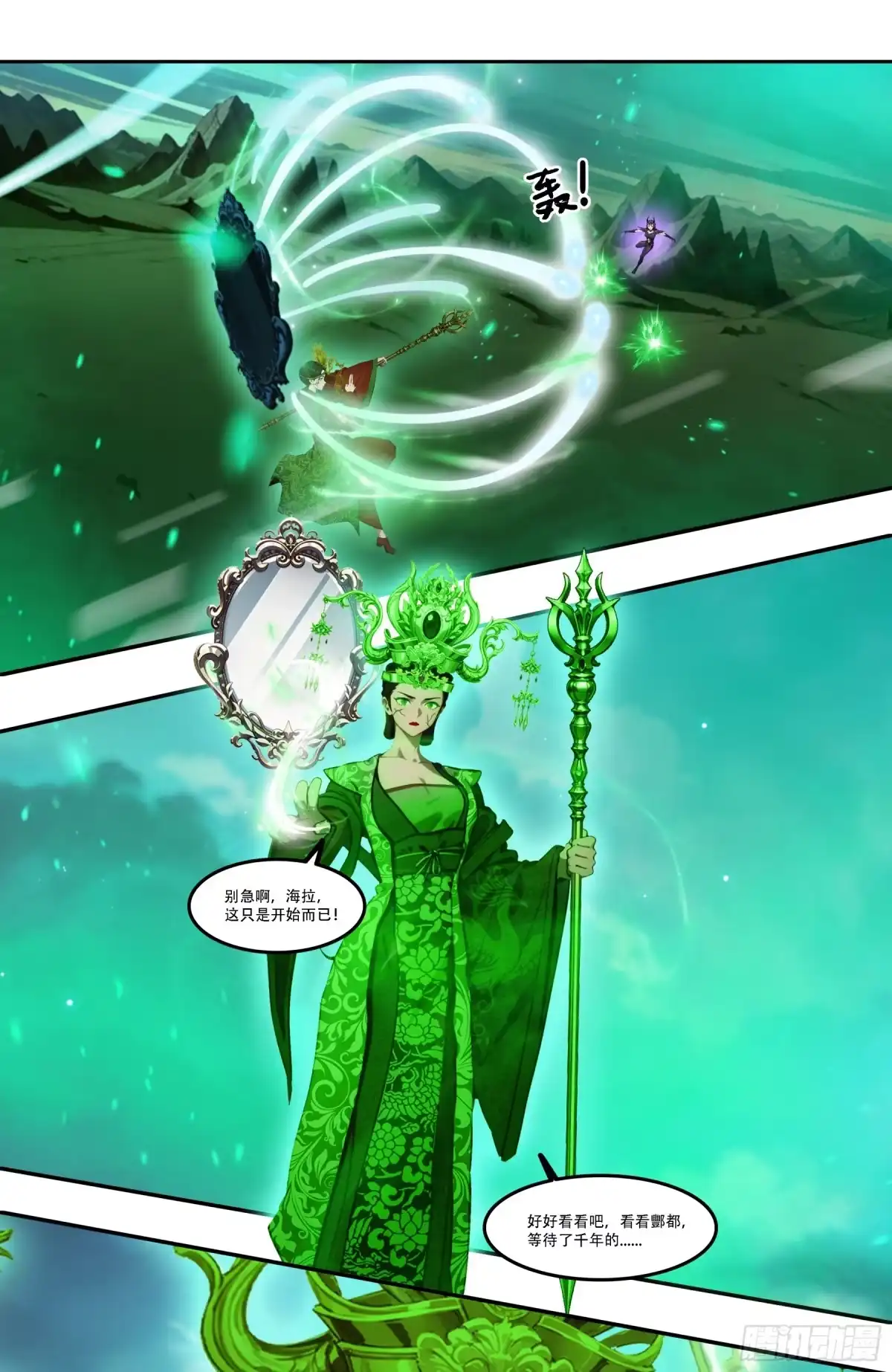 邪神降世，我有一座大凶狱 - 第94话：死期将至！ - 第12张图