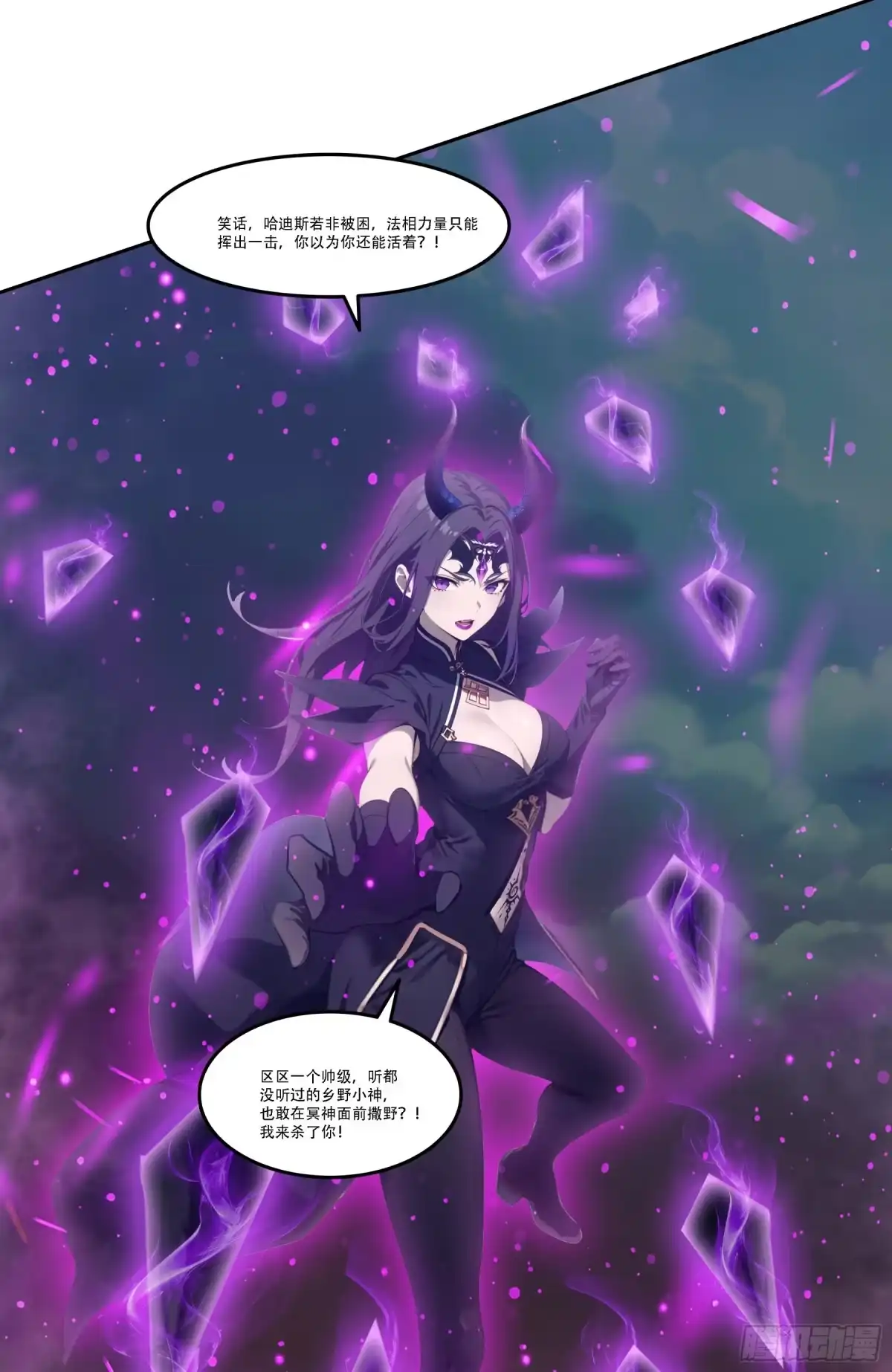 邪神降世，我有一座大凶狱 - 第94话：死期将至！ - 第10张图