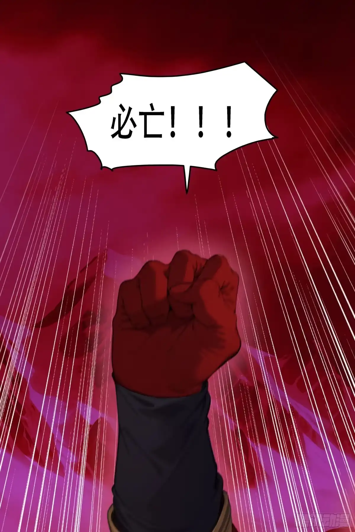 邪神降世，我有一座大凶狱 - 第94话：死期将至！ - 第22张图