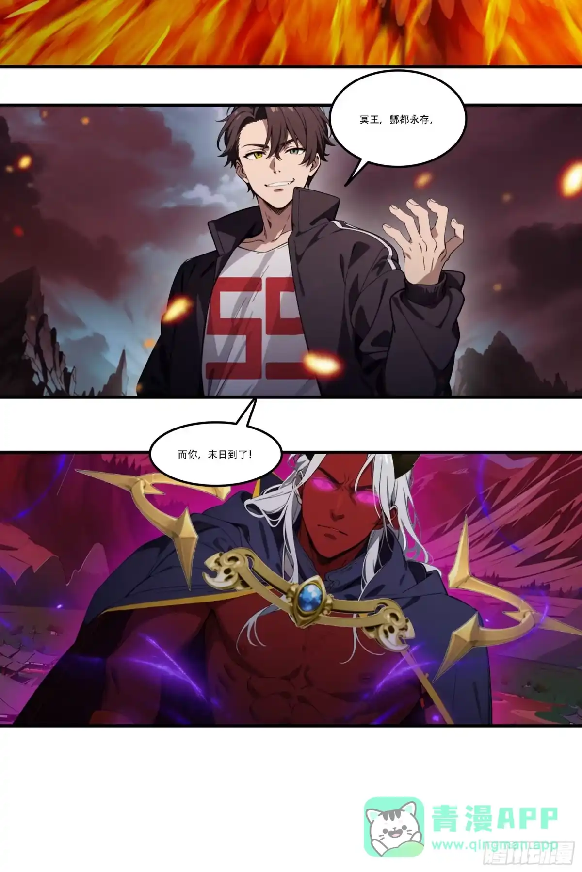 邪神降世，我有一座大凶狱 - 第94话：死期将至！ - 第26张图