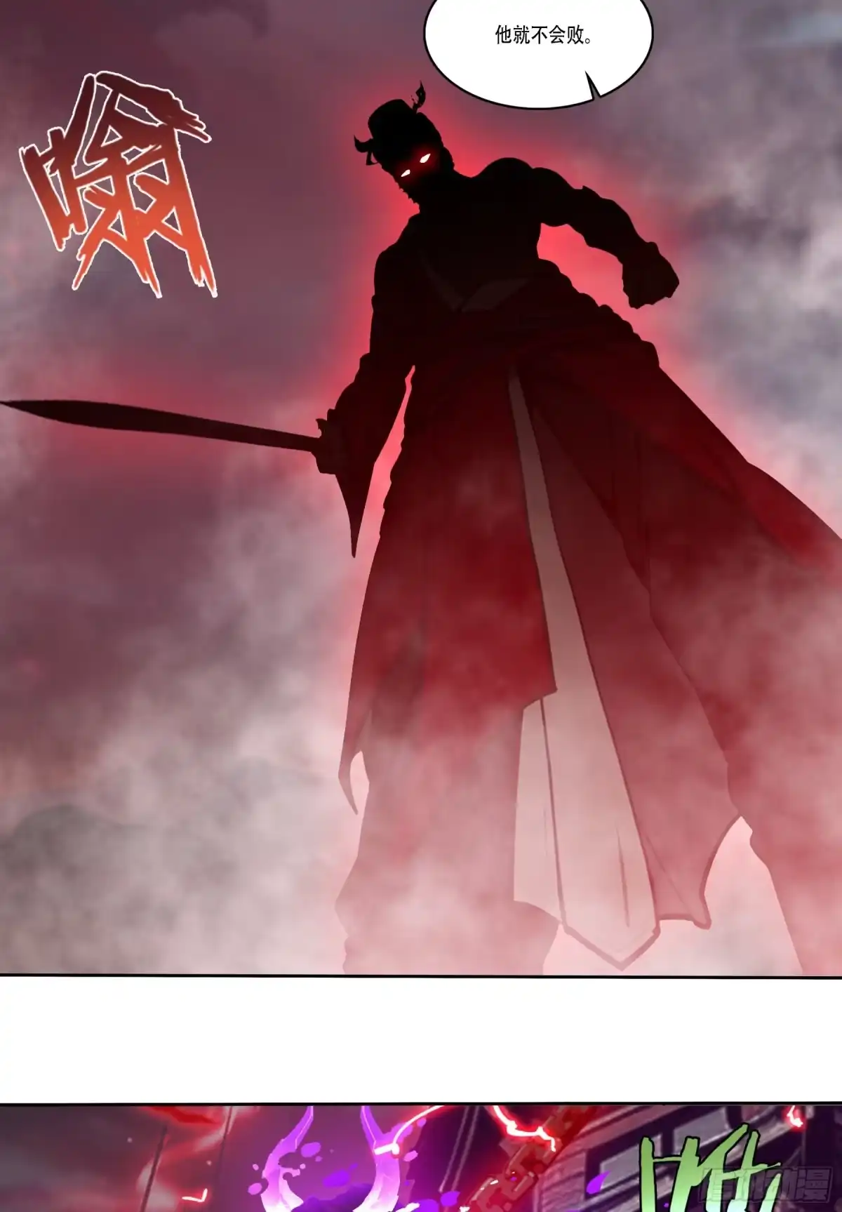 邪神降世，我有一座大凶狱 - 第94话：死期将至！ - 第4张图