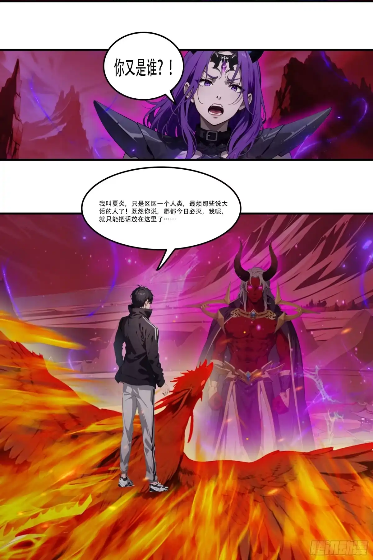 邪神降世，我有一座大凶狱 - 第94话：死期将至！ - 第25张图