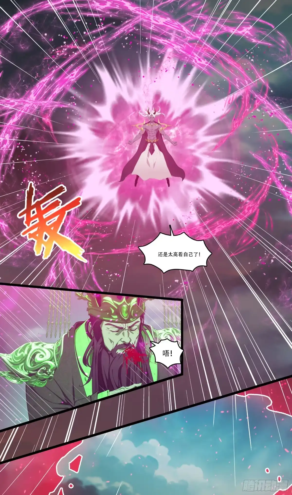 邪神降世，我有一座大凶狱 - 第94话：死期将至！ - 第17张图