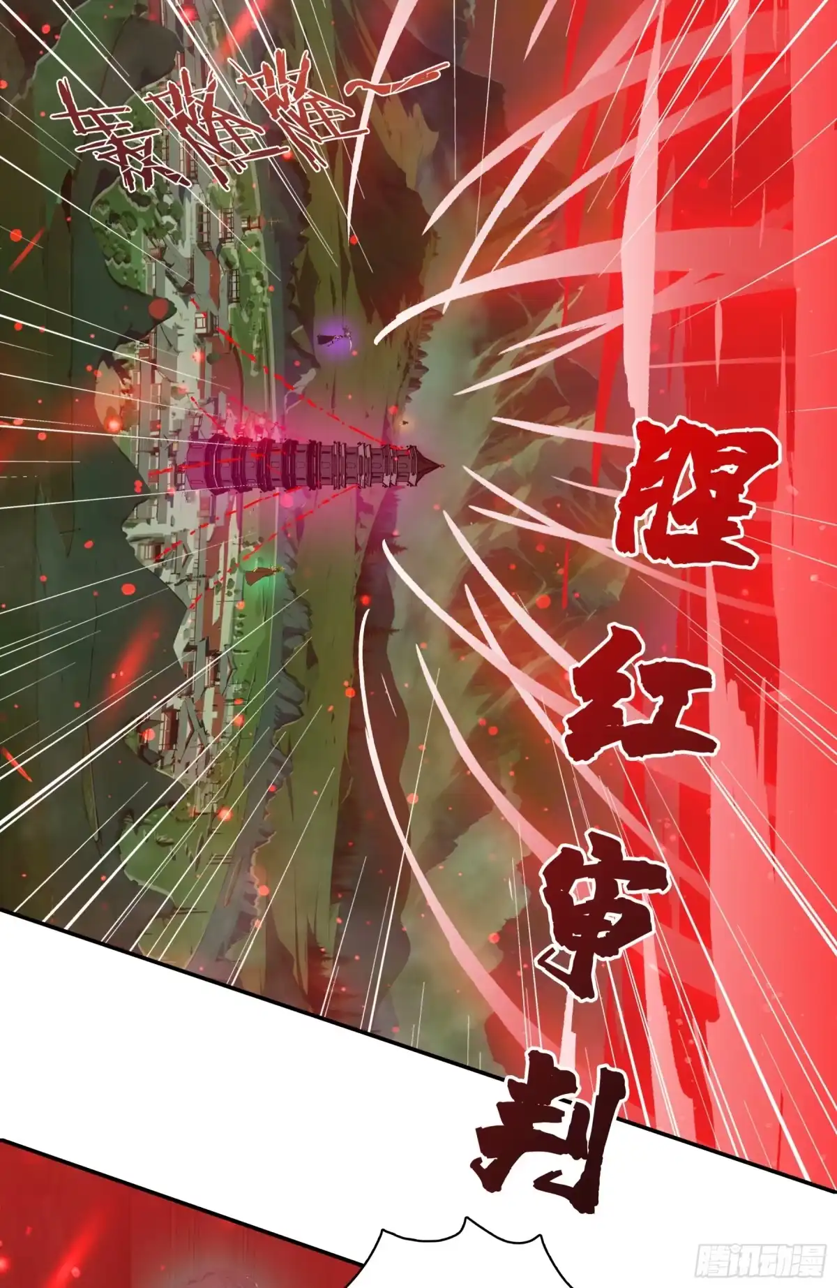 邪神降世，我有一座大凶狱 - 第95话：我命由我！ - 第13张图