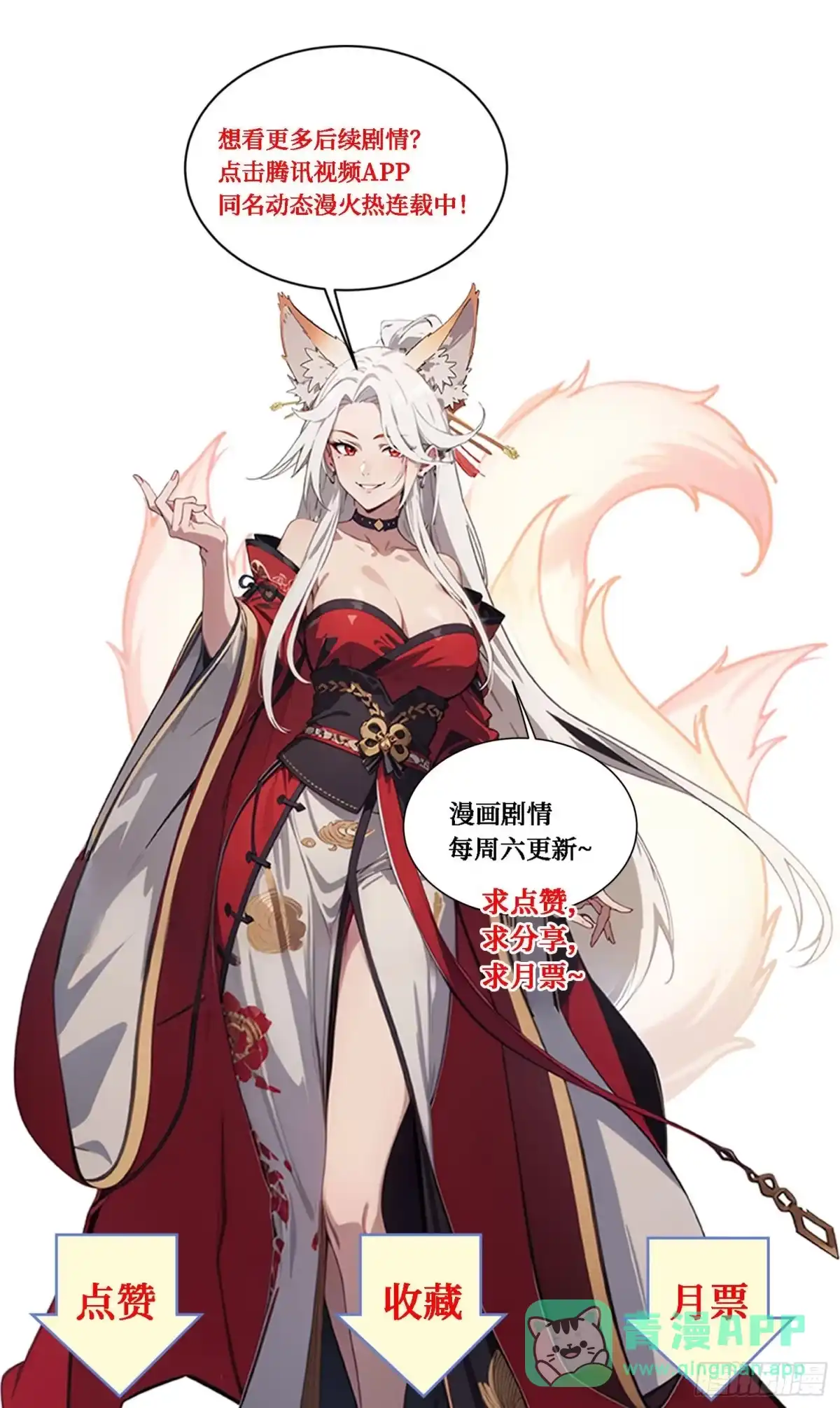 邪神降世，我有一座大凶狱 - 第95话：我命由我！ - 第31张图