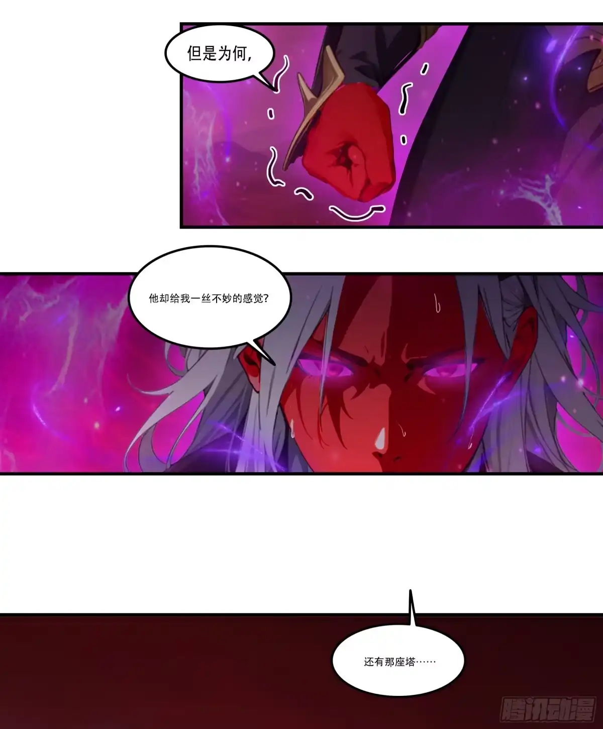 邪神降世，我有一座大凶狱 - 第95话：我命由我！ - 第7张图