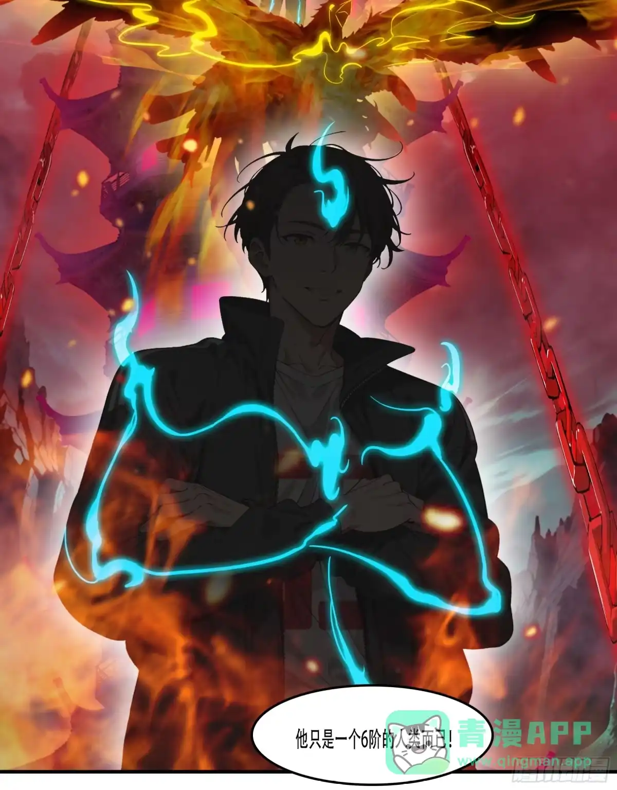 邪神降世，我有一座大凶狱 - 第95话：我命由我！ - 第6张图