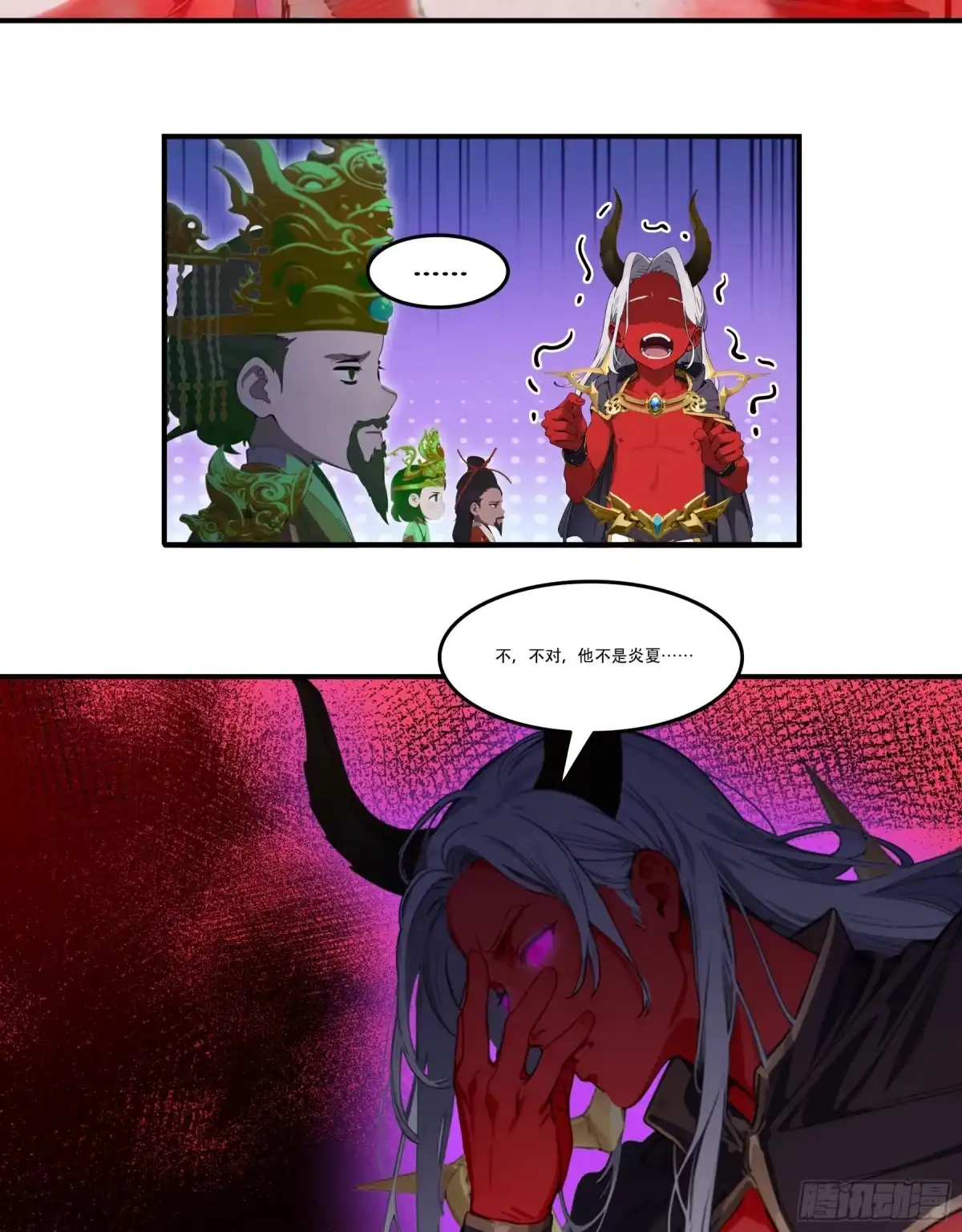 邪神降世，我有一座大凶狱 - 第95话：我命由我！ - 第4张图