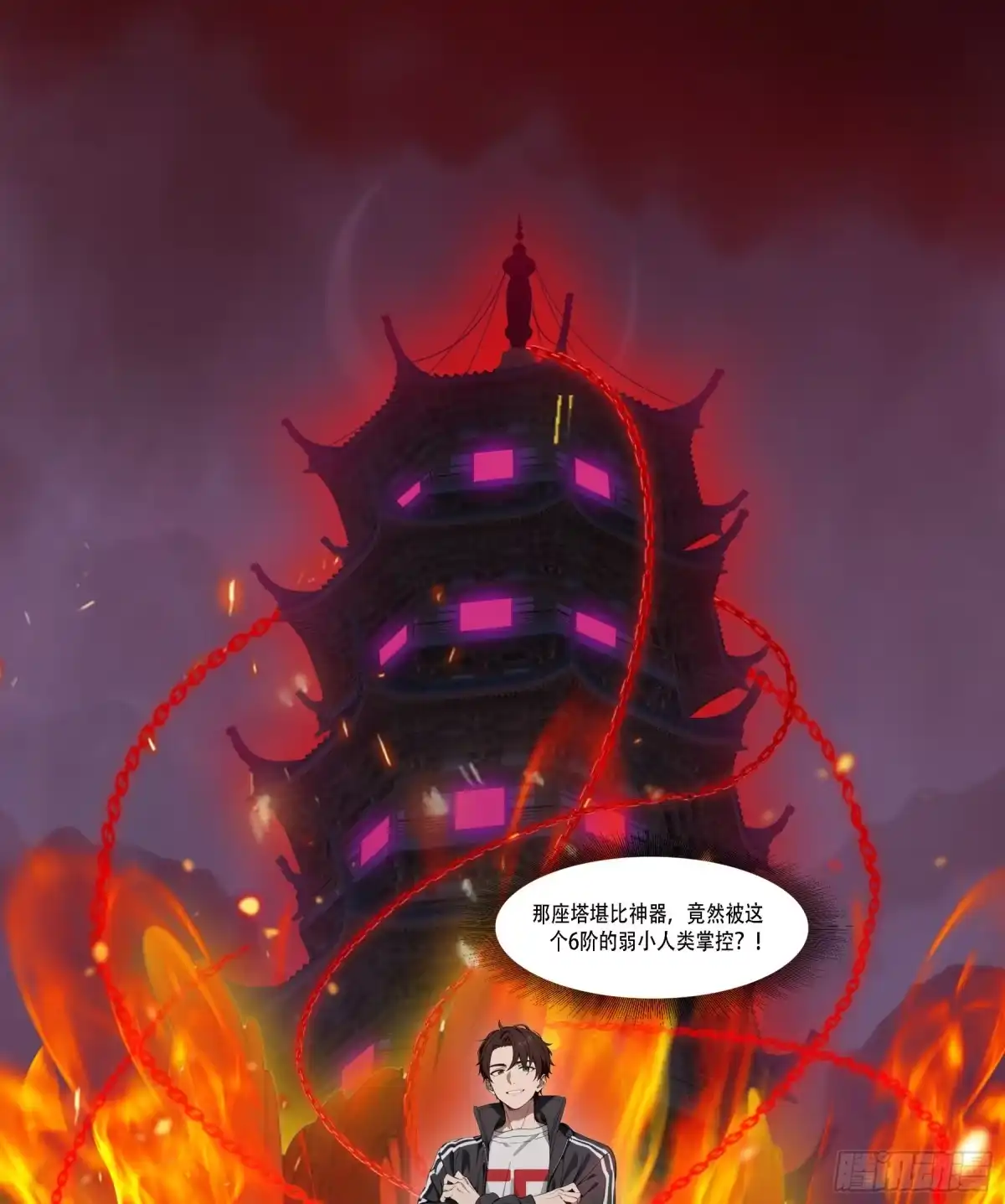 邪神降世，我有一座大凶狱 - 第95话：我命由我！ - 第8张图