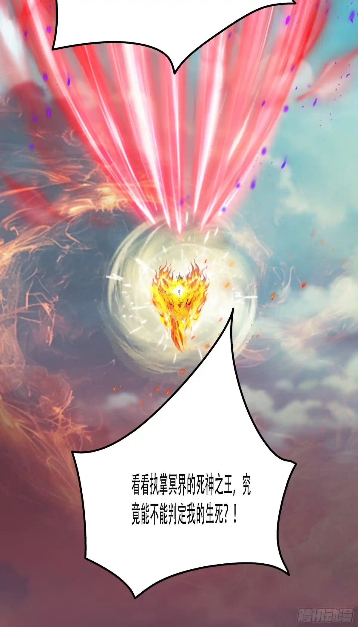 邪神降世，我有一座大凶狱 - 第95话：我命由我！ - 第23张图