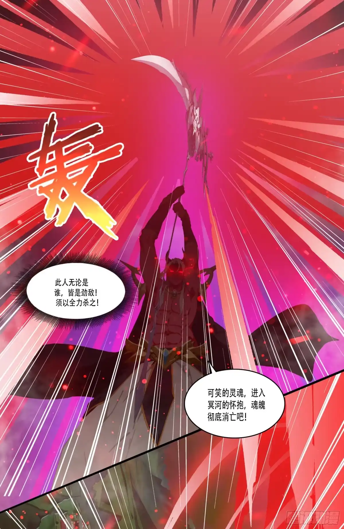 邪神降世，我有一座大凶狱 - 第95话：我命由我！ - 第12张图