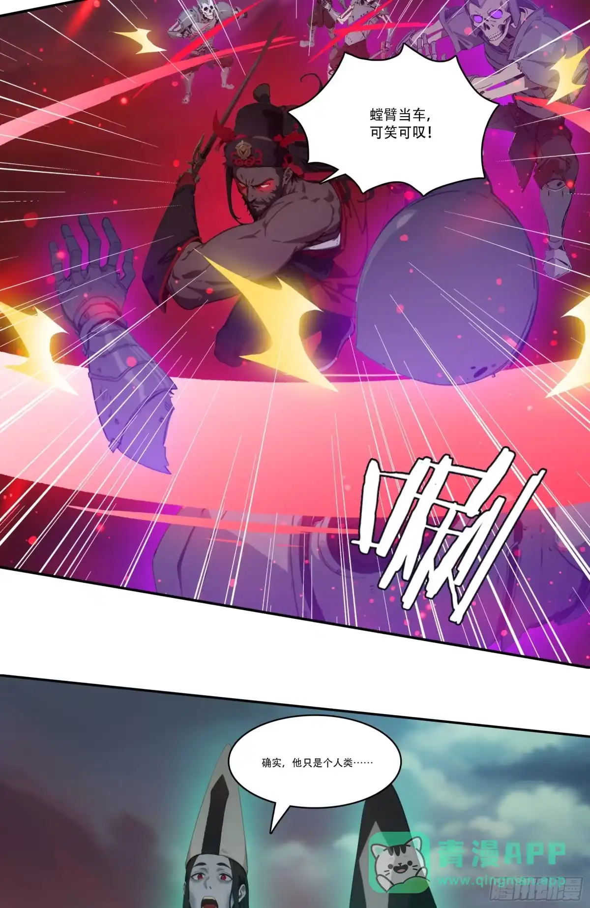 邪神降世，我有一座大凶狱 - 第95话：我命由我！ - 第16张图