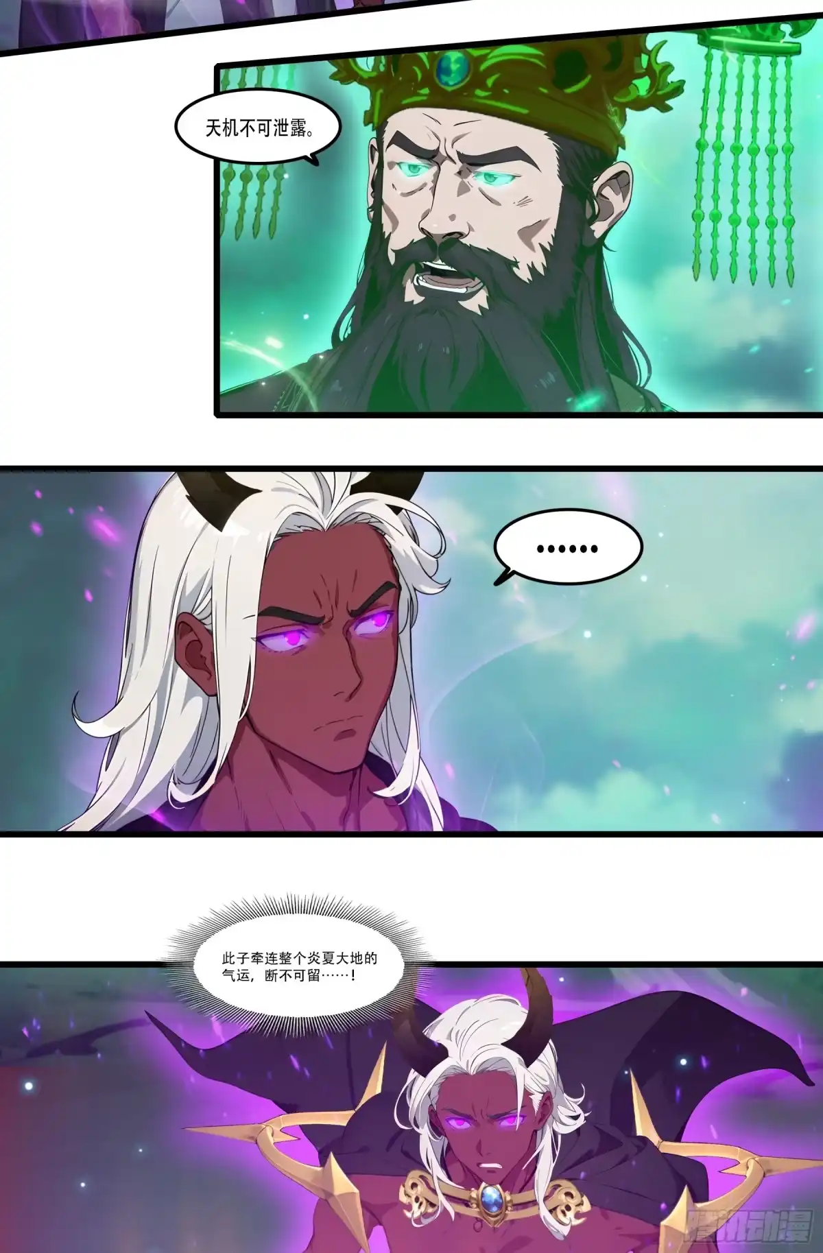 邪神降世，我有一座大凶狱 - 第96话：想杀我？太迟了！ - 第8张图