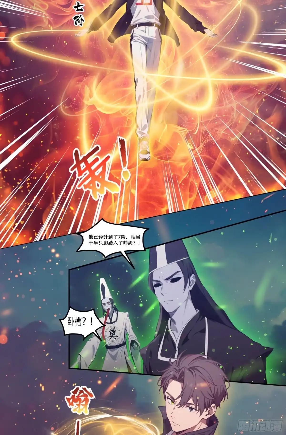 邪神降世，我有一座大凶狱 - 第96话：想杀我？太迟了！ - 第5张图