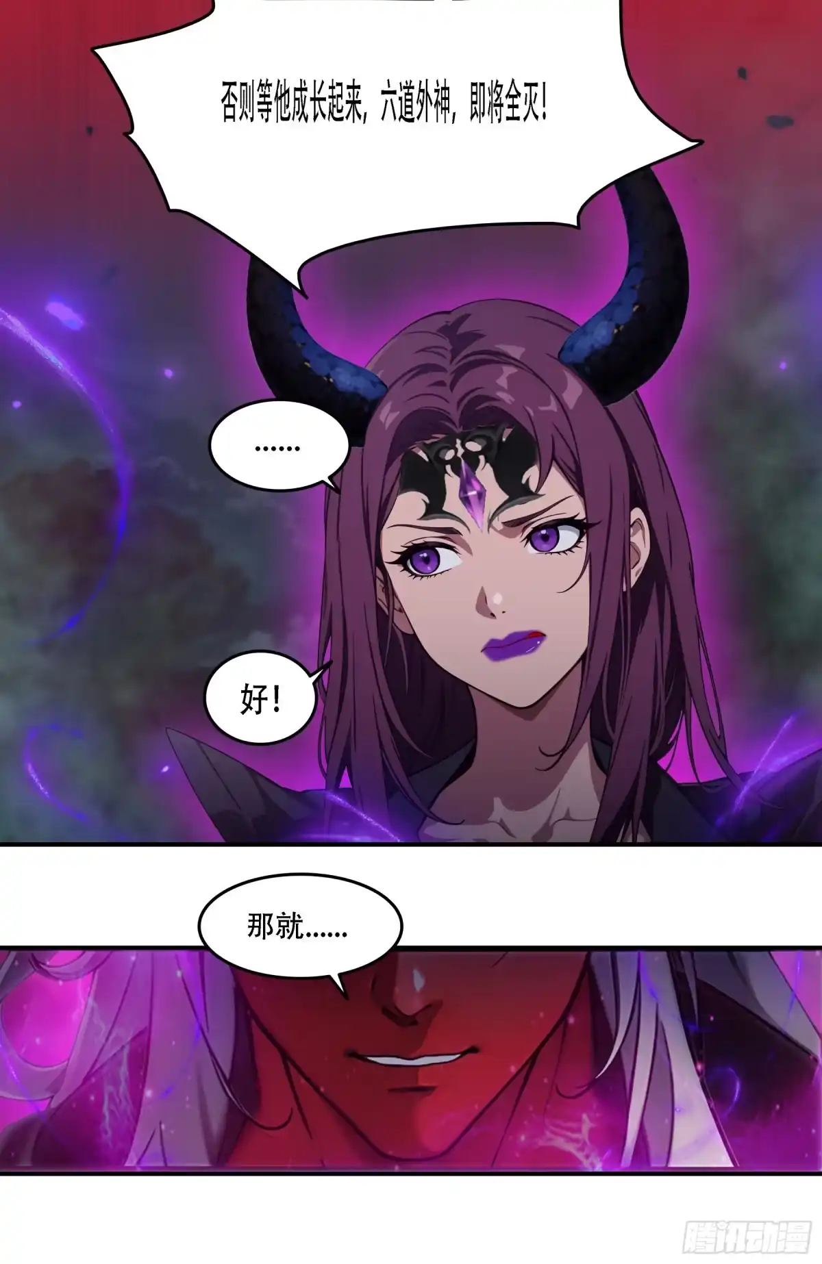 邪神降世，我有一座大凶狱 - 第96话：想杀我？太迟了！ - 第13张图