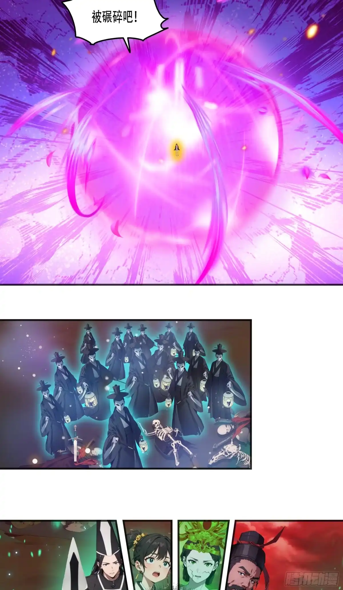 邪神降世，我有一座大凶狱 - 第96话：想杀我？太迟了！ - 第23张图