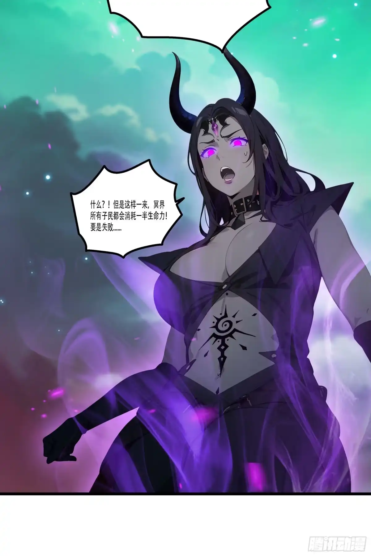 邪神降世，我有一座大凶狱 - 第96话：想杀我？太迟了！ - 第11张图