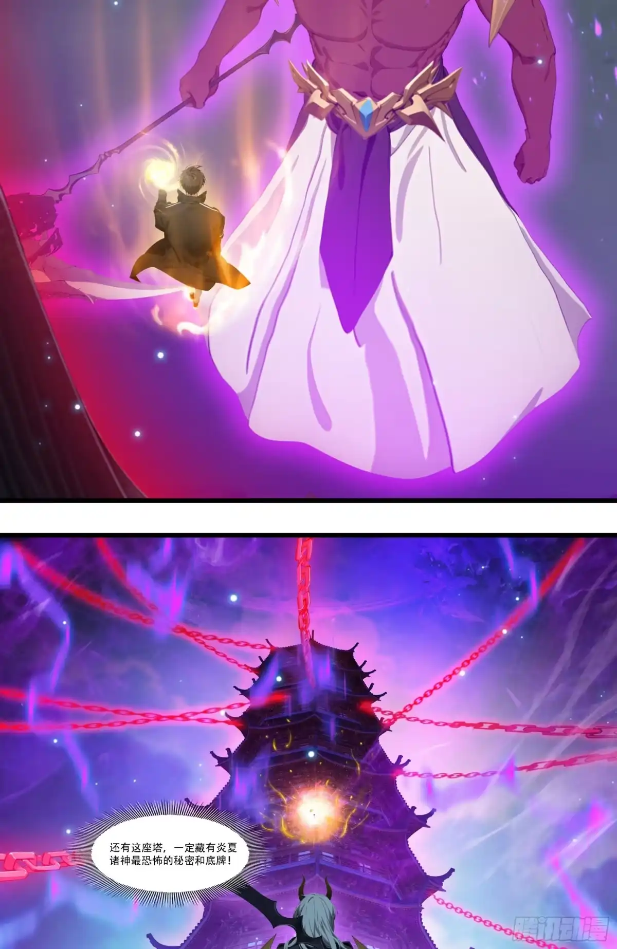 邪神降世，我有一座大凶狱 - 第96话：想杀我？太迟了！ - 第9张图