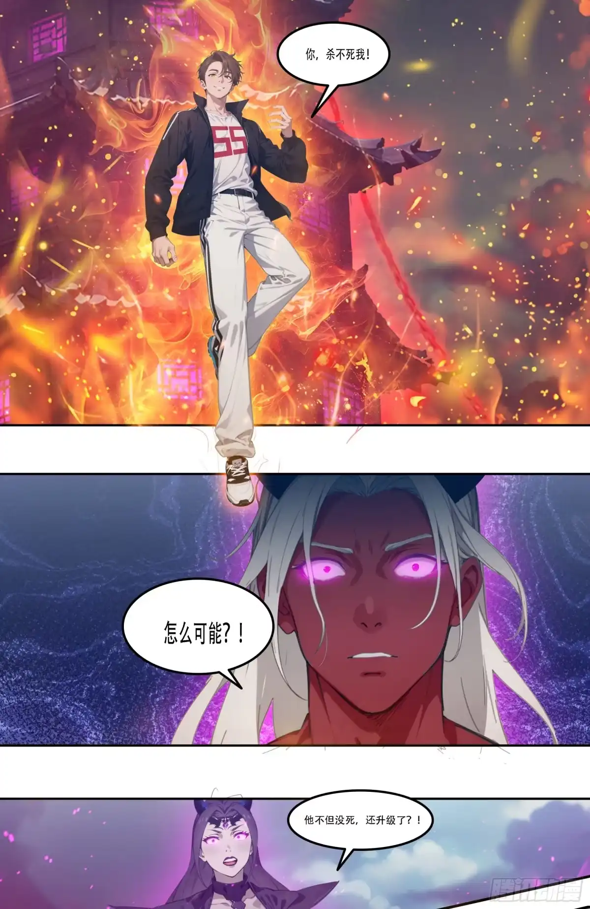 邪神降世，我有一座大凶狱 - 第96话：想杀我？太迟了！ - 第2张图