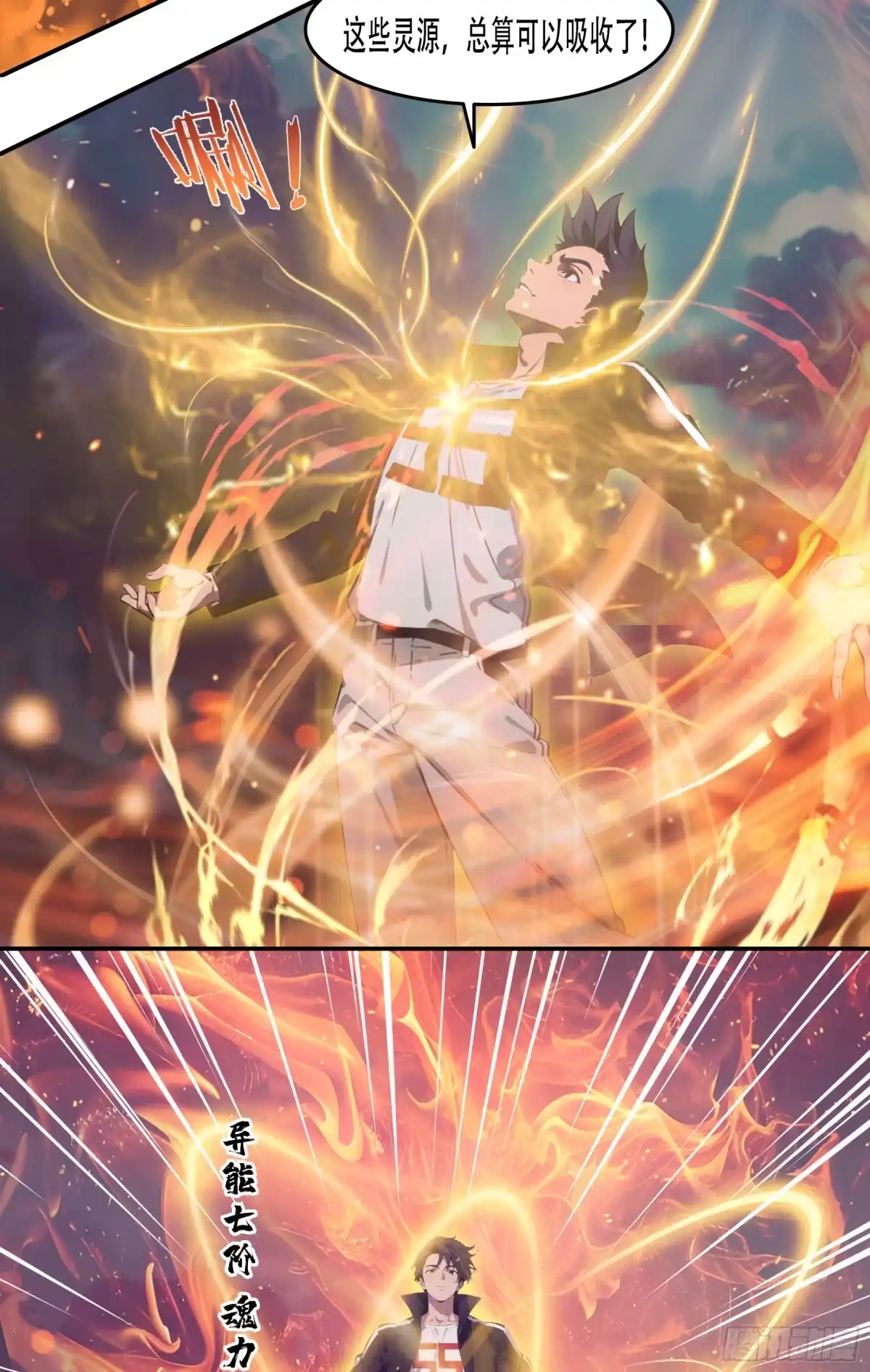 邪神降世，我有一座大凶狱 - 第96话：想杀我？太迟了！ - 第4张图