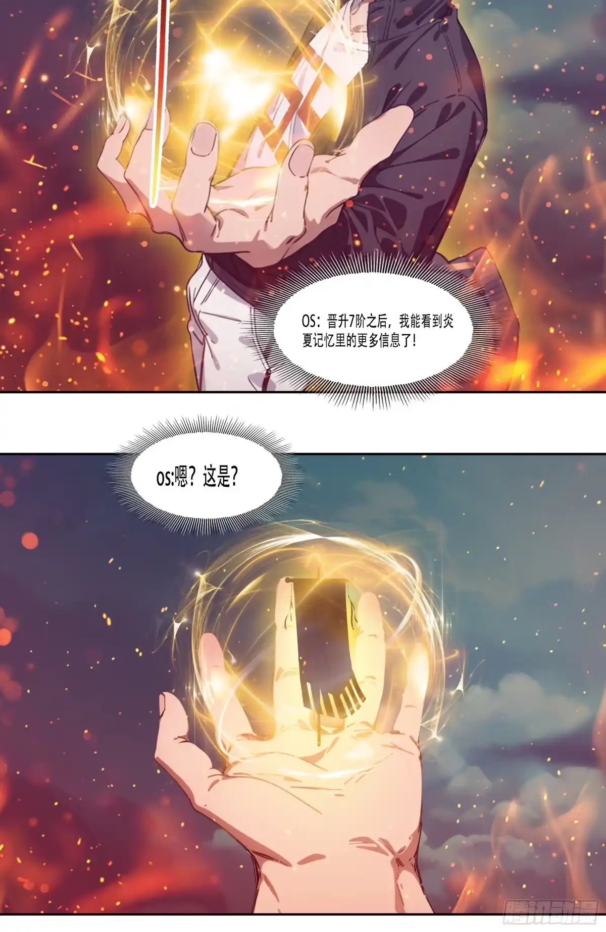 邪神降世，我有一座大凶狱 - 第96话：想杀我？太迟了！ - 第6张图