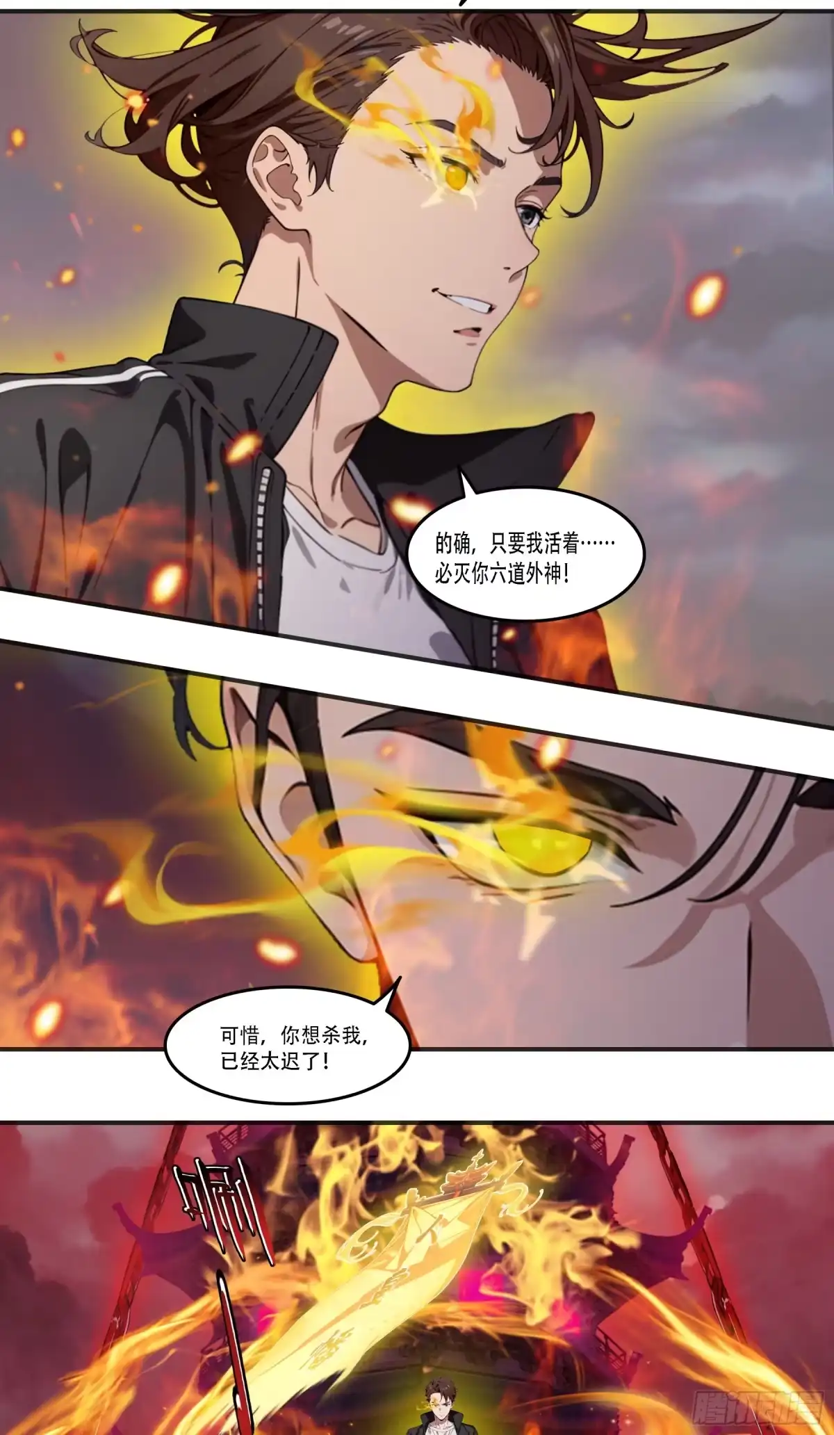 邪神降世，我有一座大凶狱 - 第96话：想杀我？太迟了！ - 第25张图